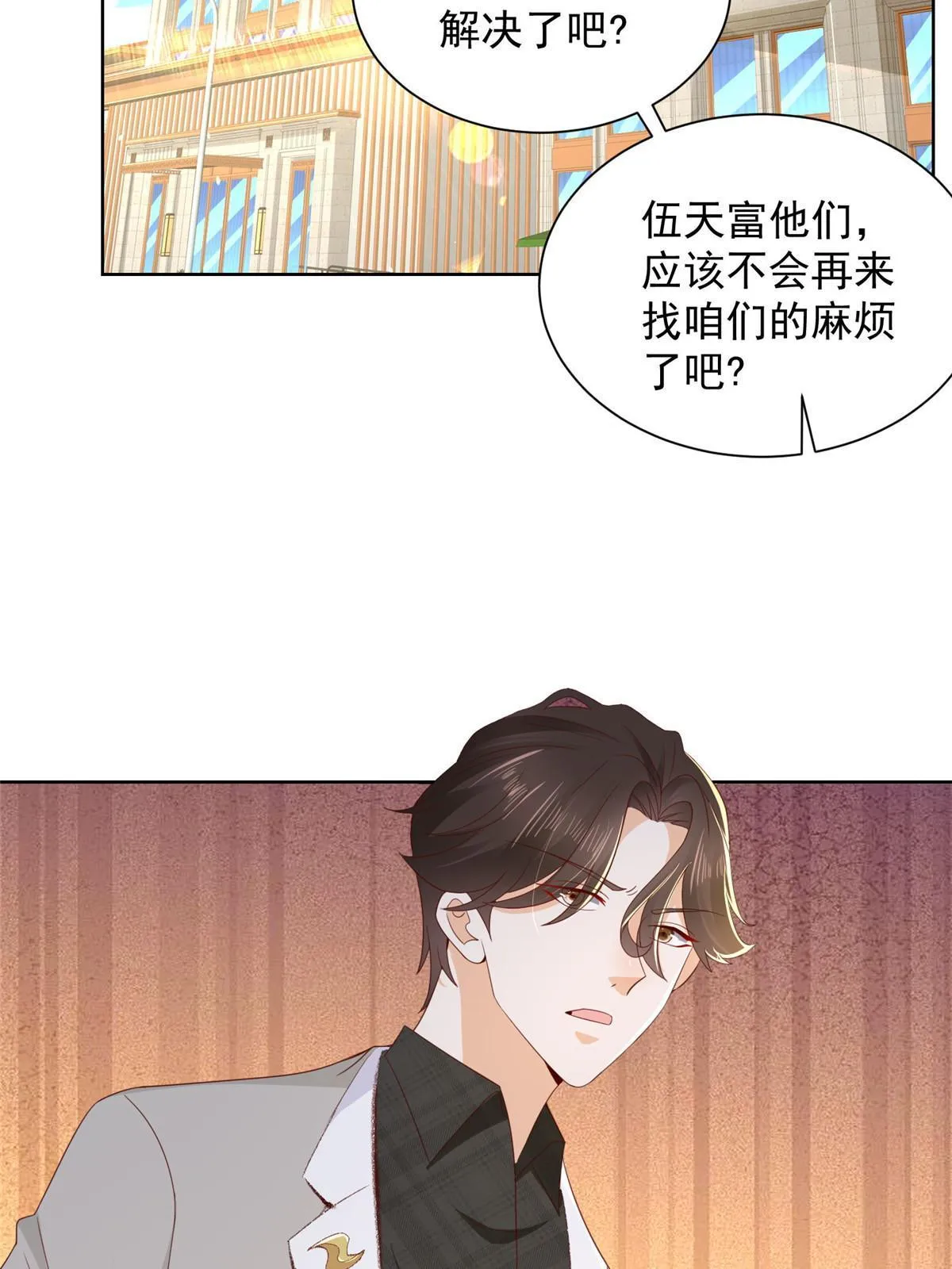 314 我就是来处理这事的 第65页