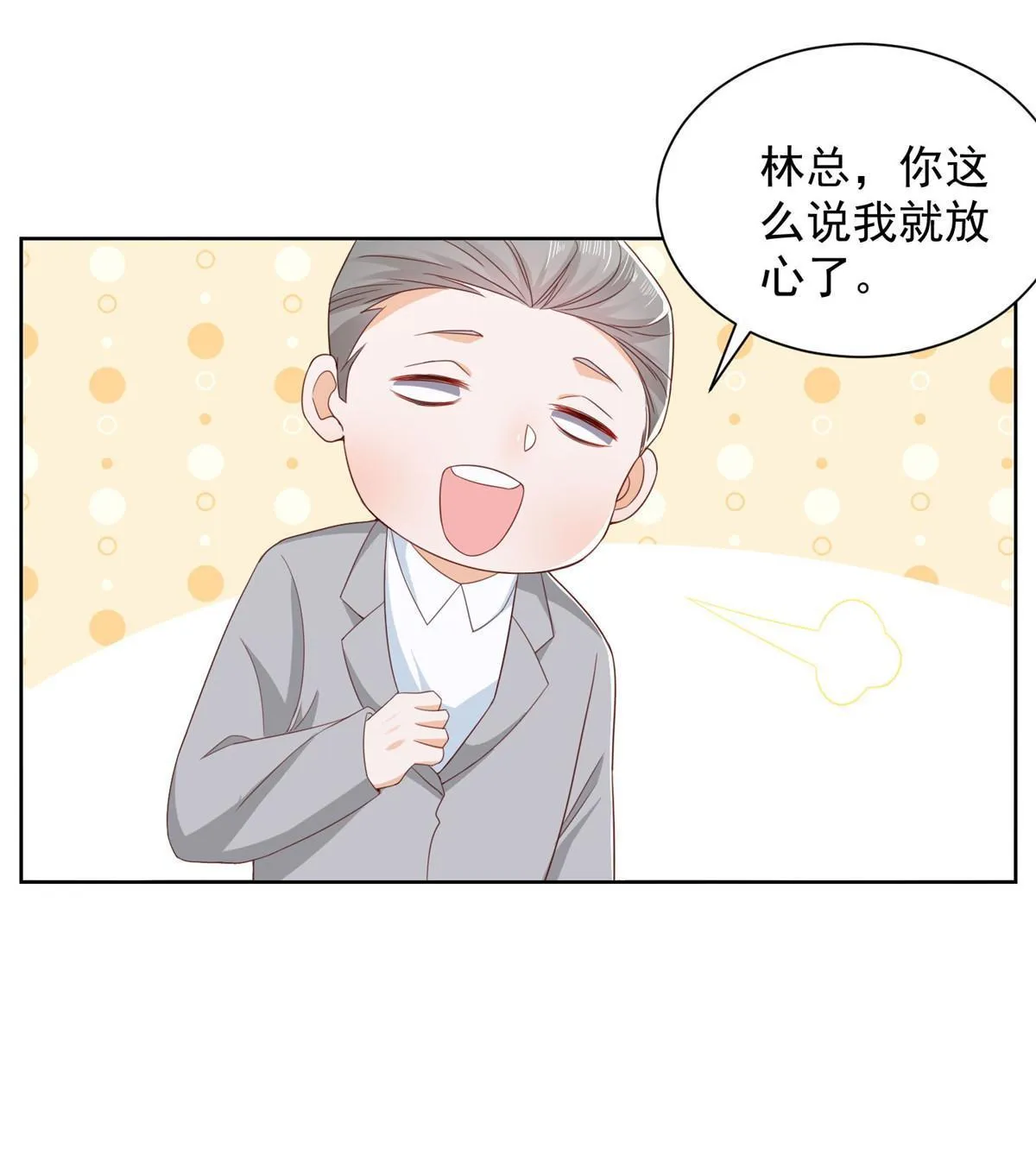 314 我就是来处理这事的 第67页