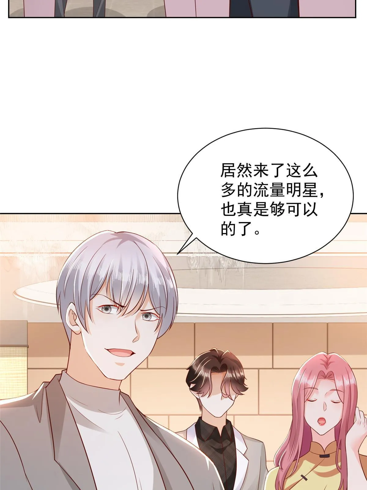 316 游戏规则 第4页