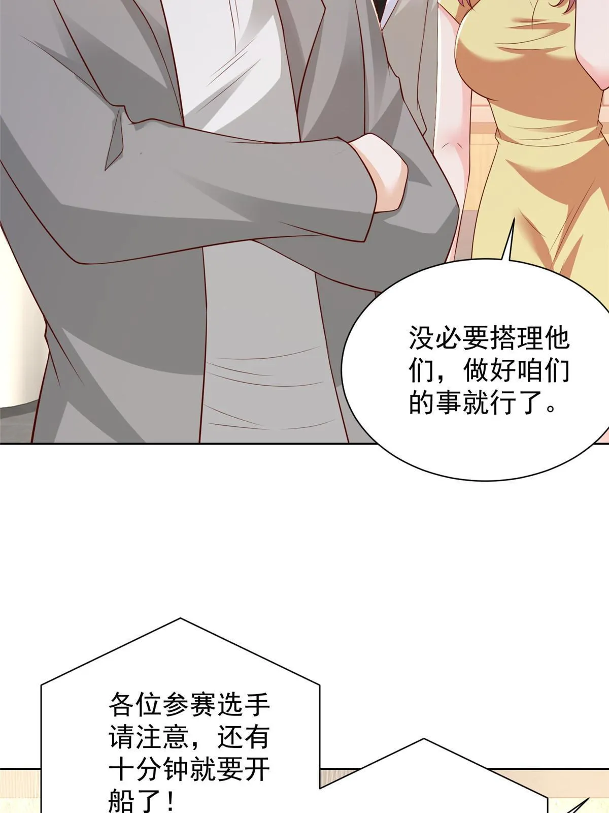 316 游戏规则 第5页