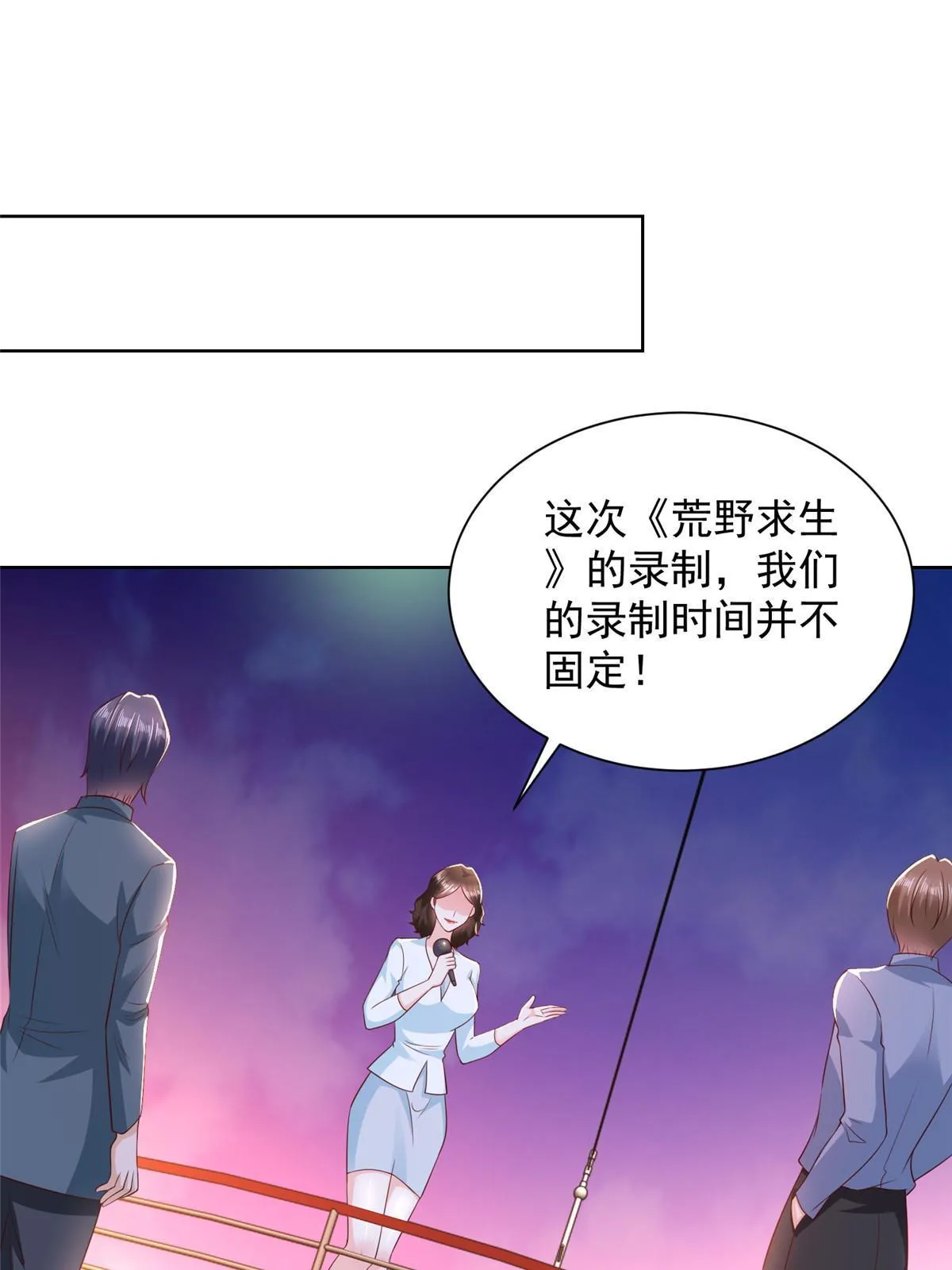 316 游戏规则 第7页