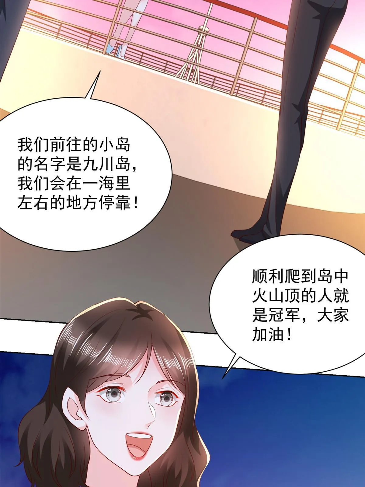 316 游戏规则 第8页