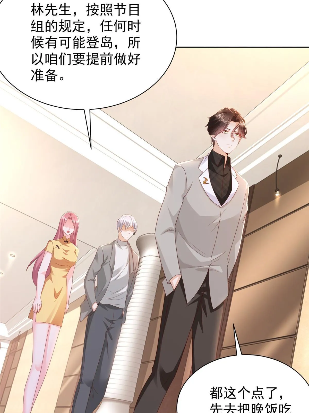 316 游戏规则 第14页