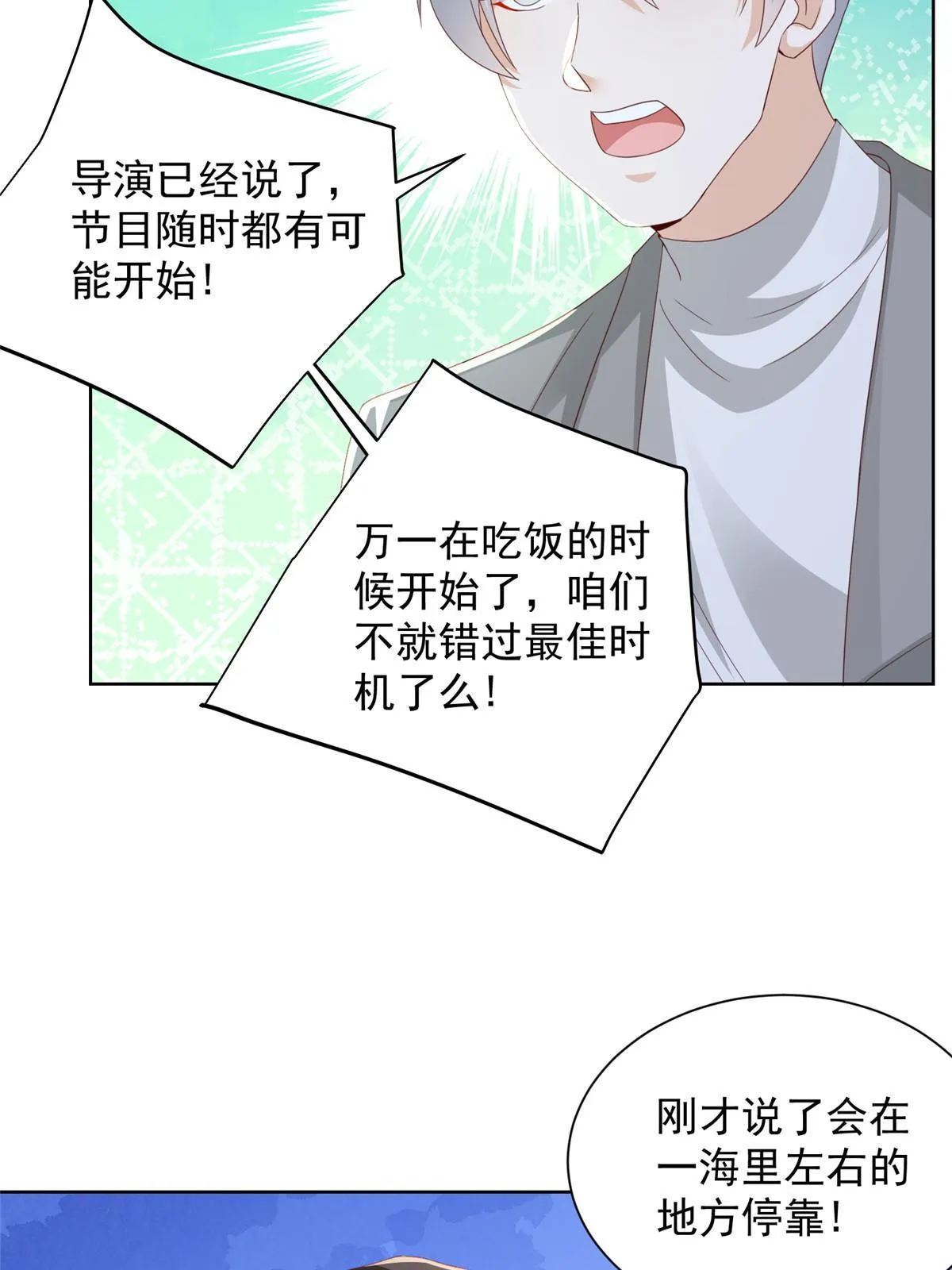 316 游戏规则 第16页