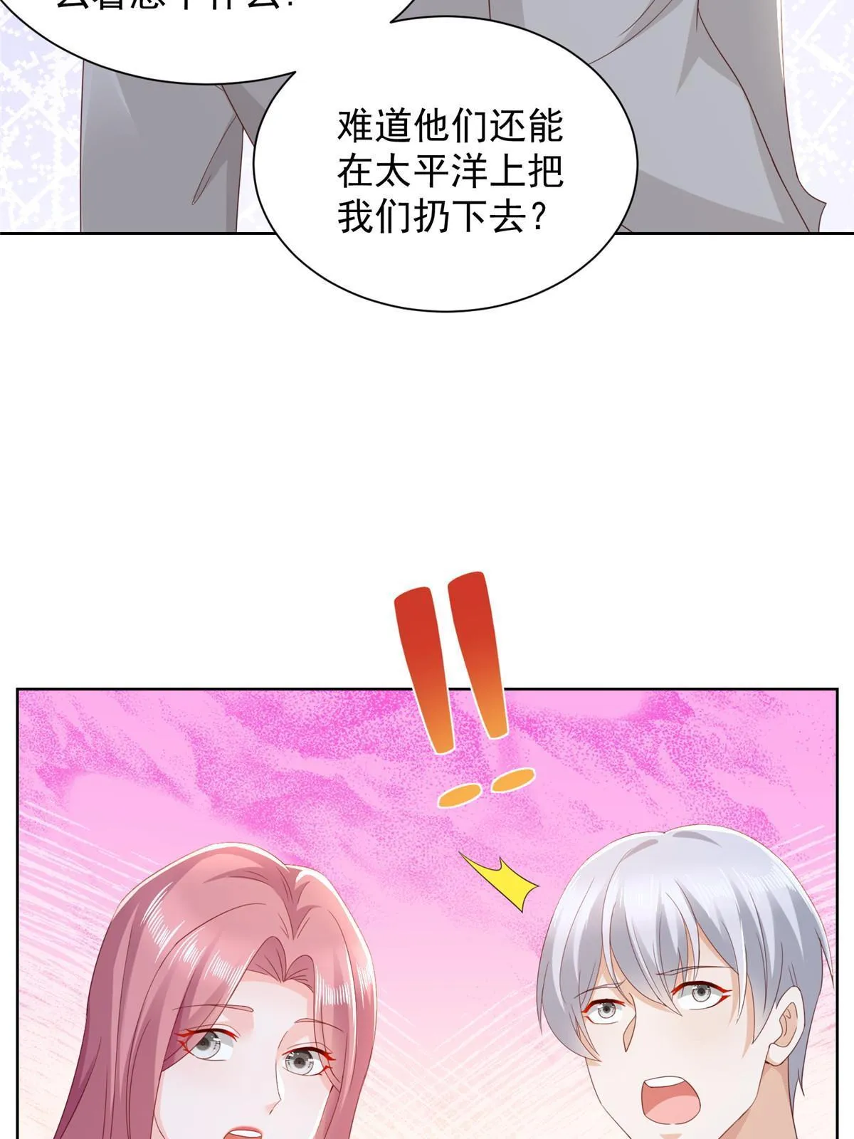 316 游戏规则 第18页