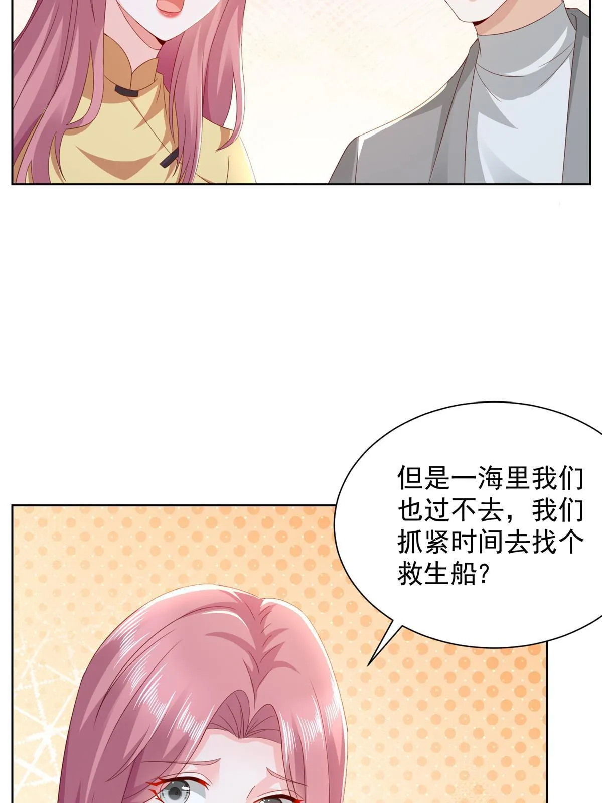 316 游戏规则 第19页