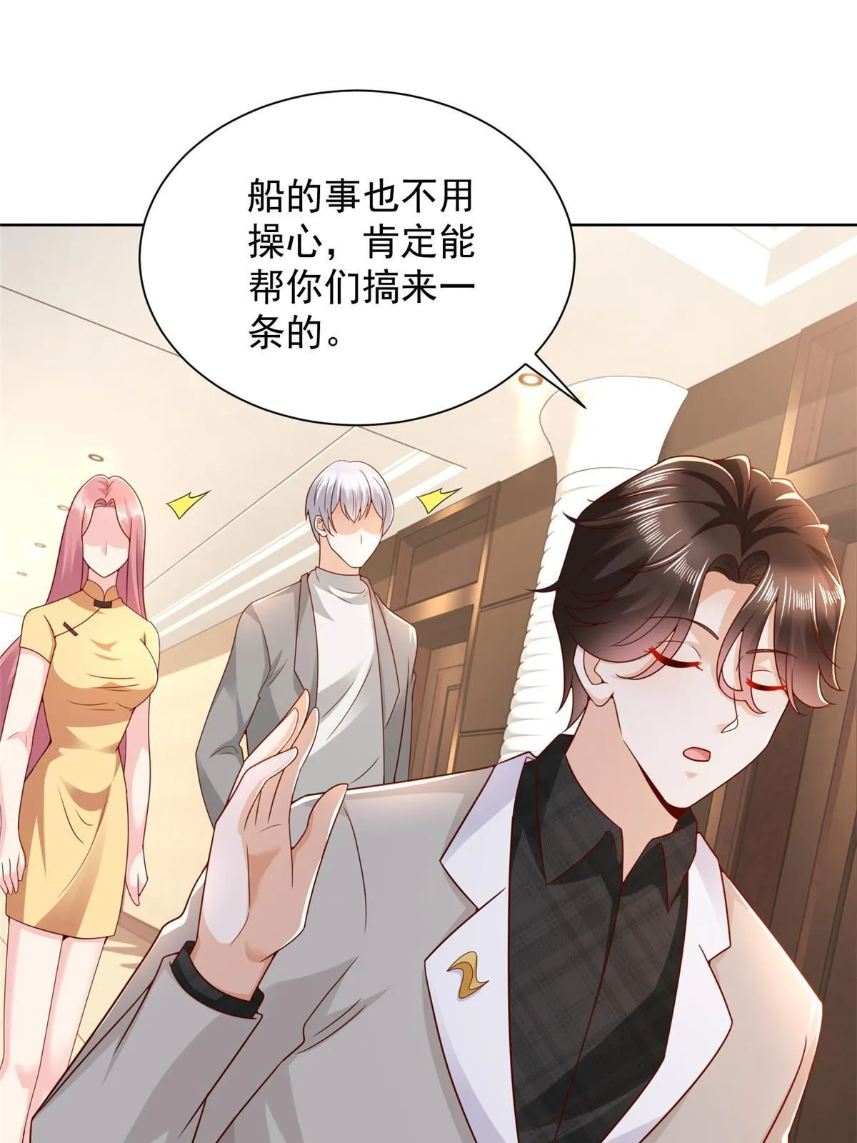 316 游戏规则 第21页