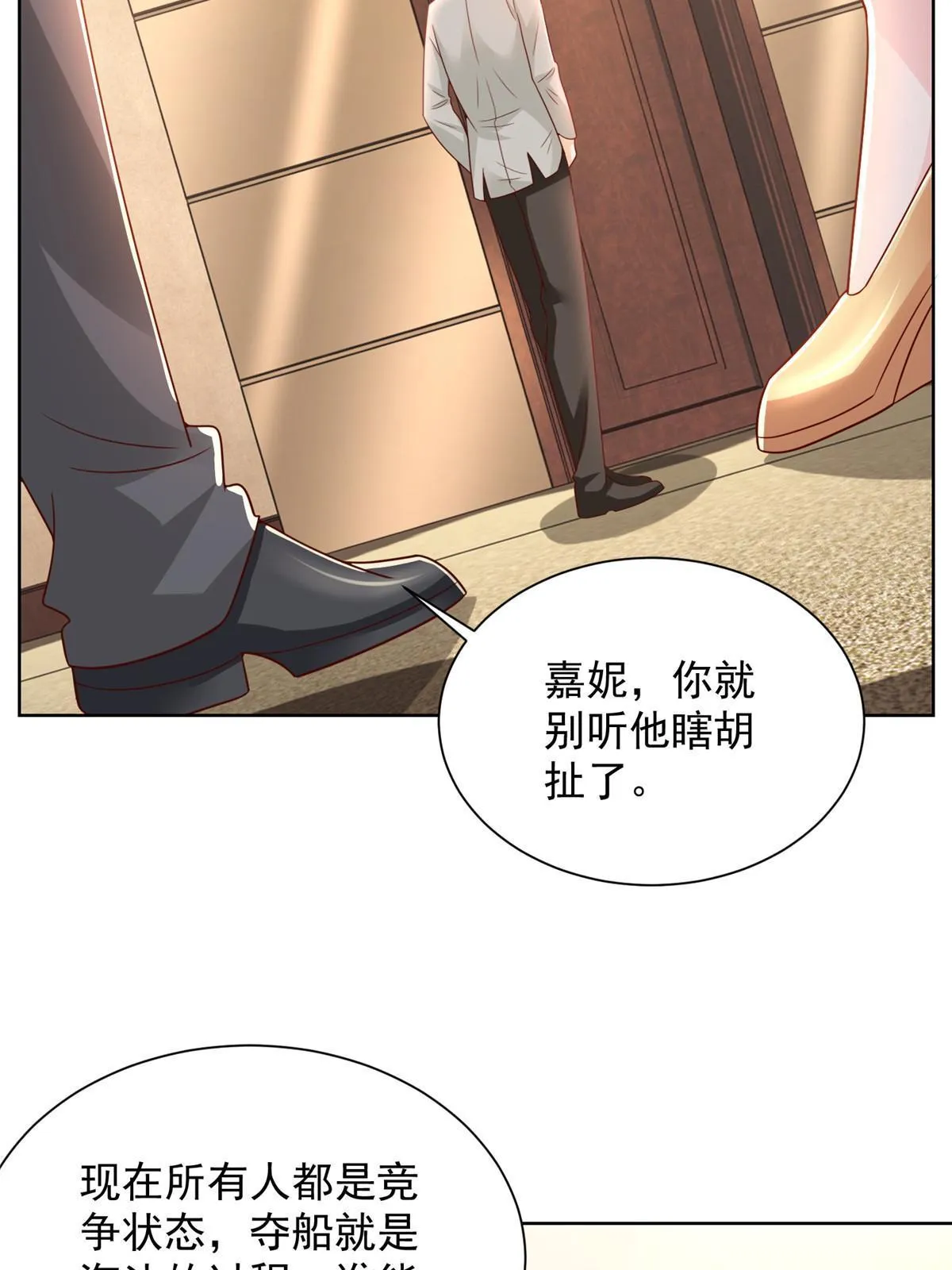 316 游戏规则 第23页