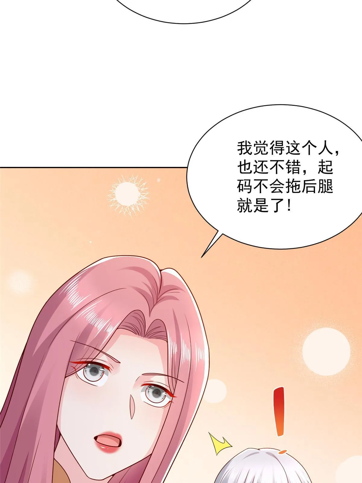 316 游戏规则 第25页