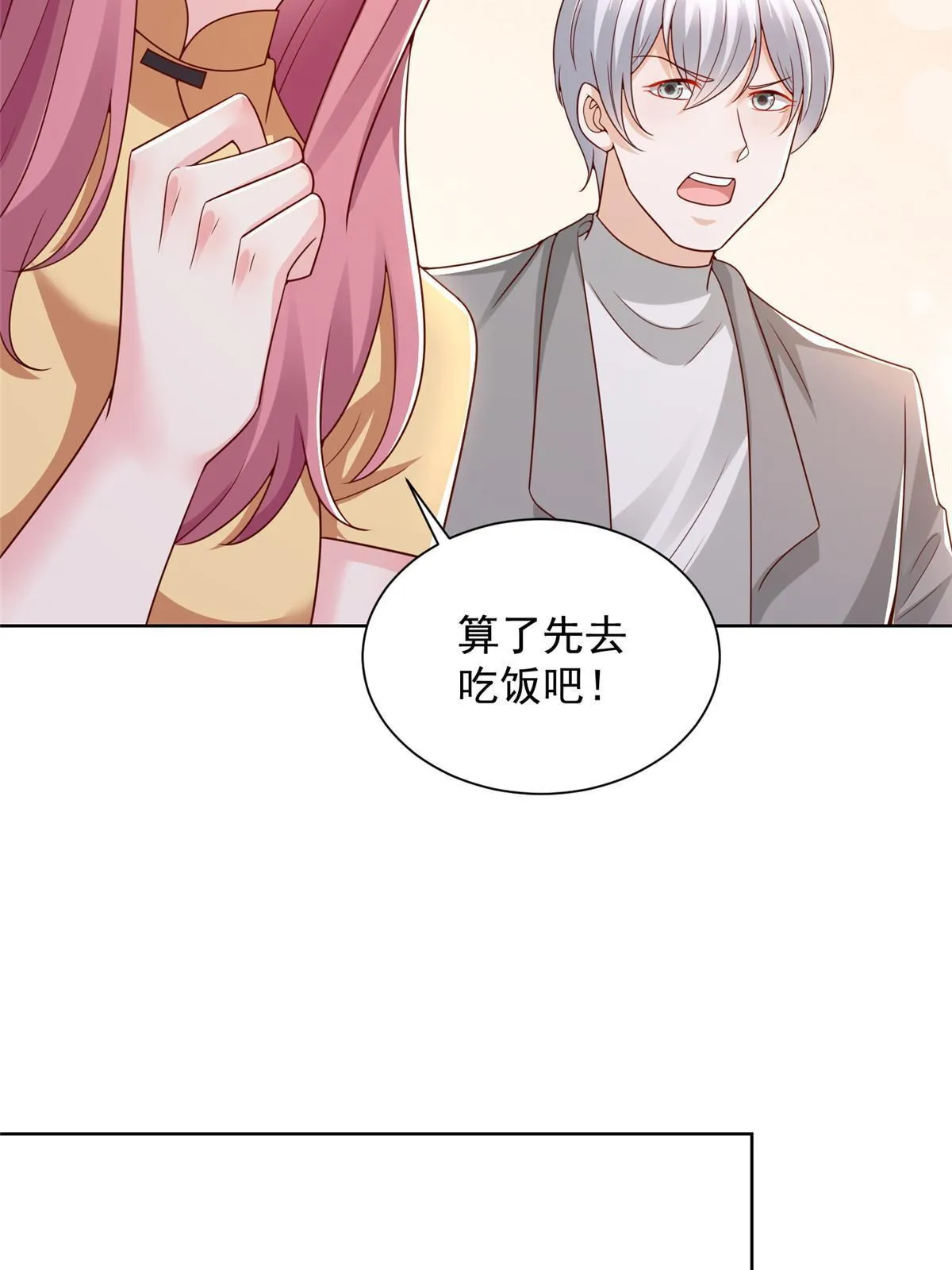 316 游戏规则 第26页