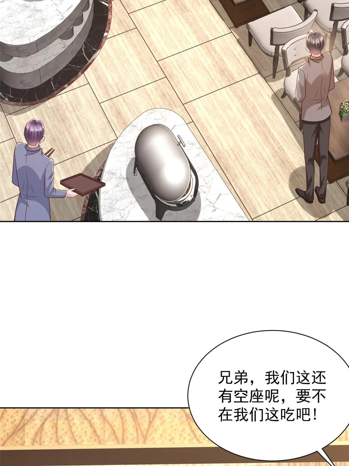 316 游戏规则 第28页
