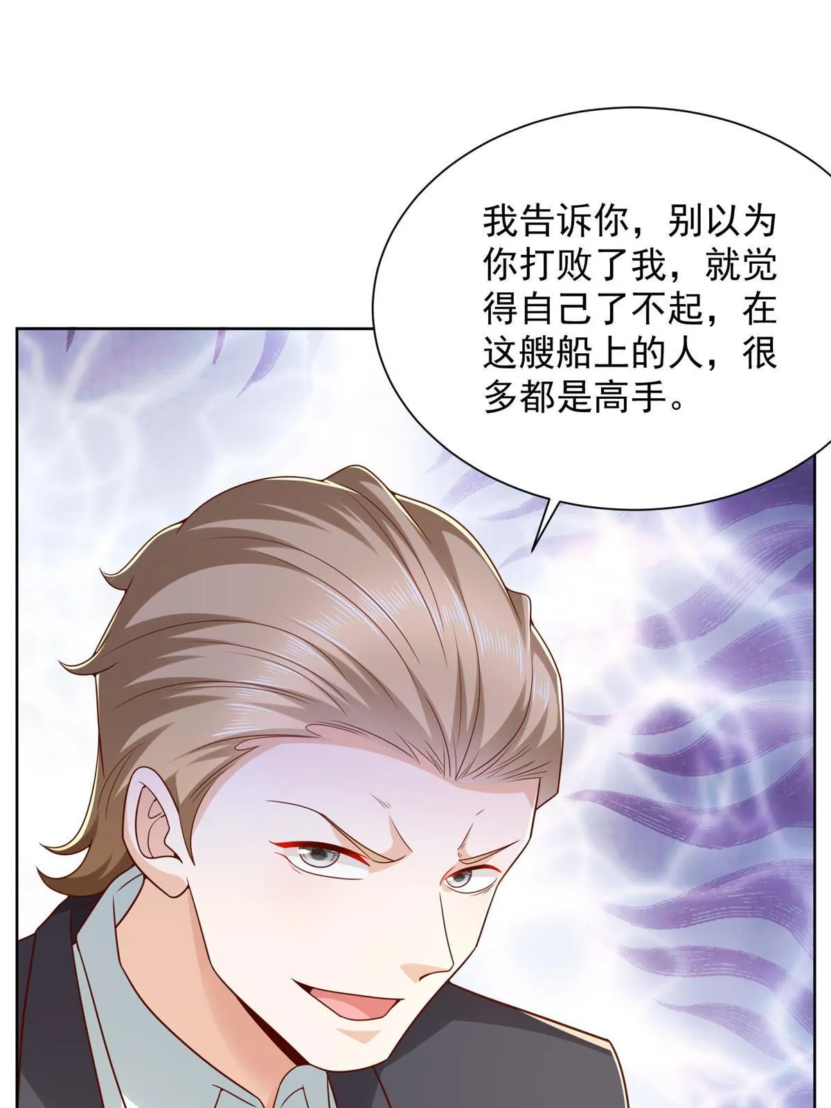 316 游戏规则 第33页