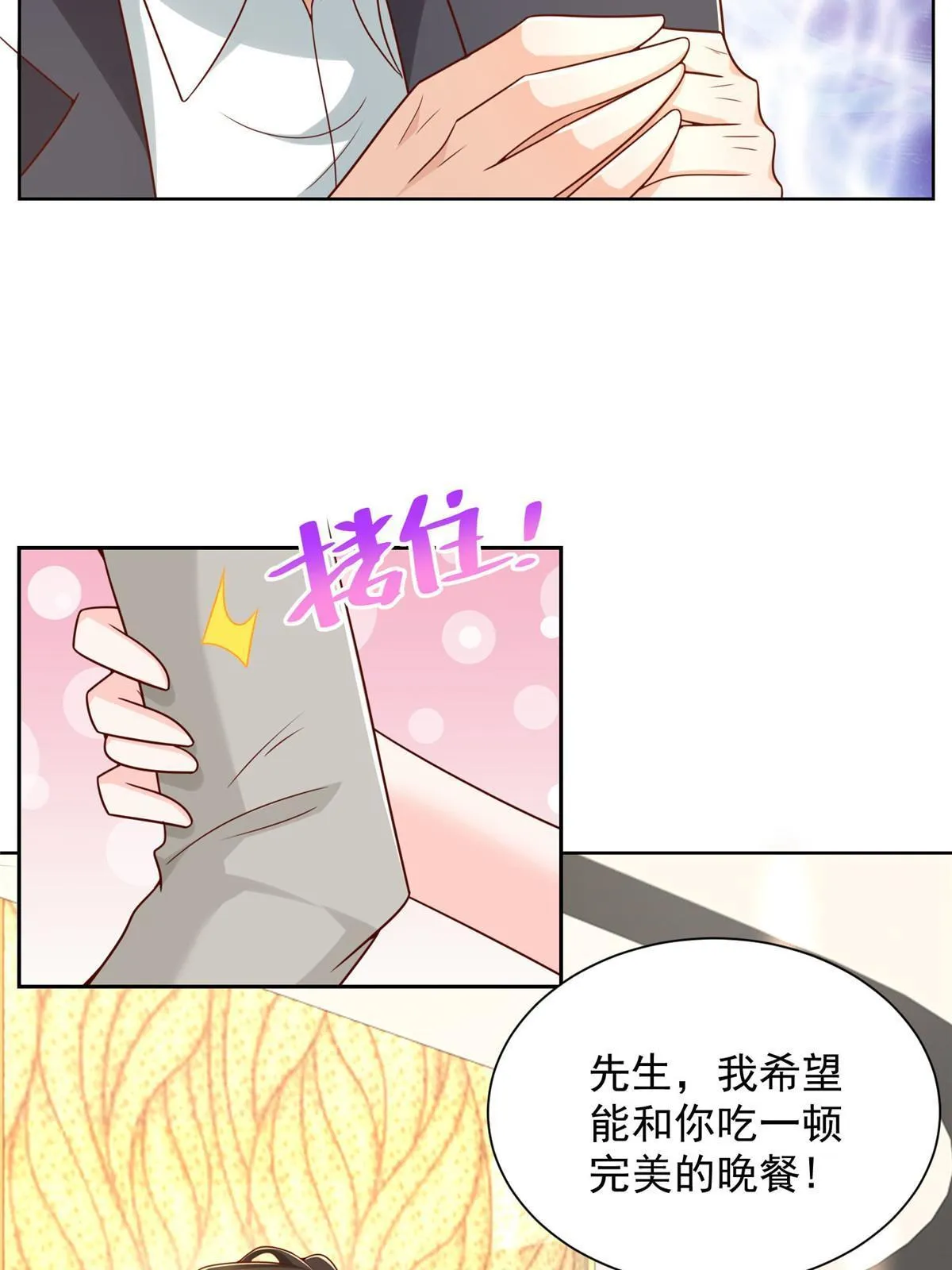 316 游戏规则 第34页
