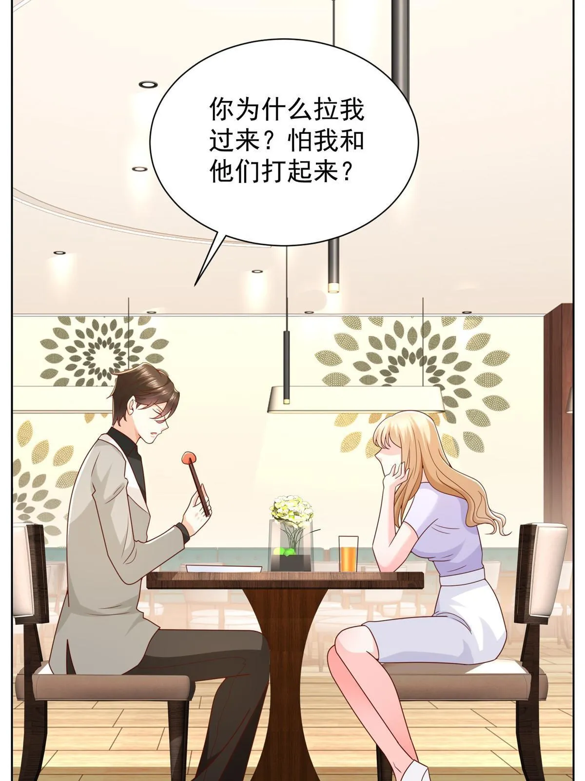 316 游戏规则 第38页