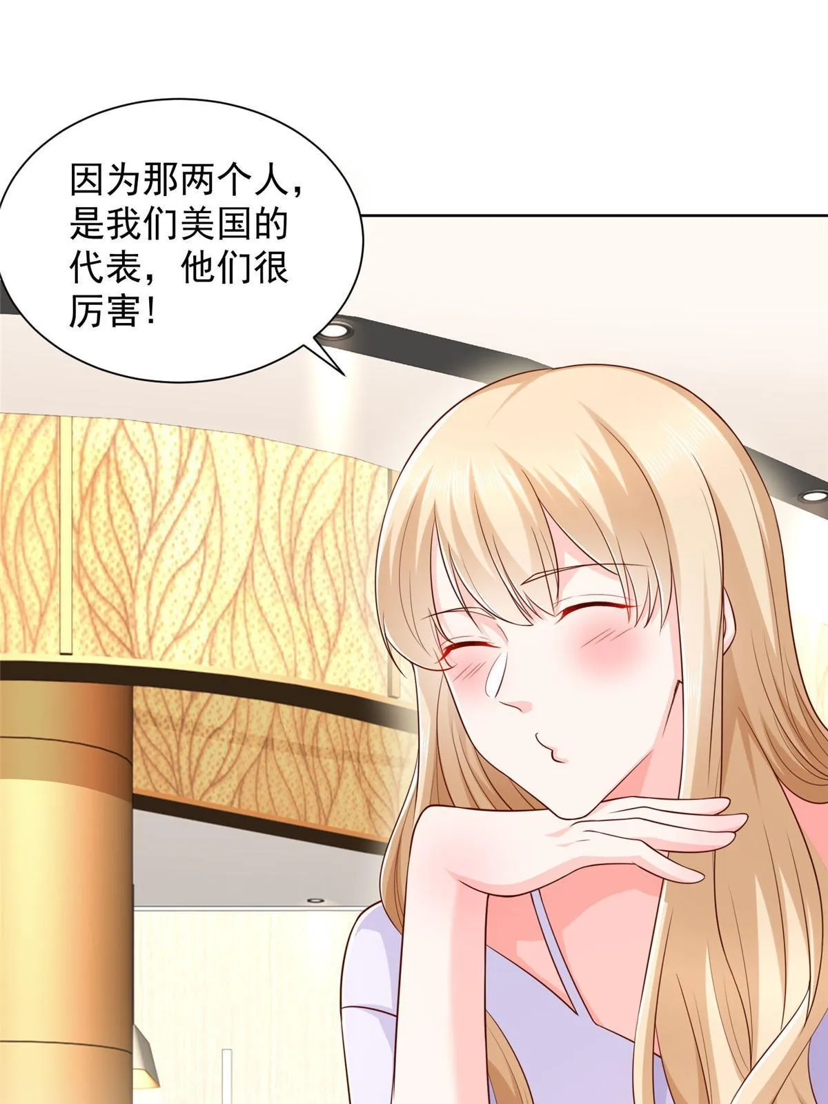 316 游戏规则 第40页