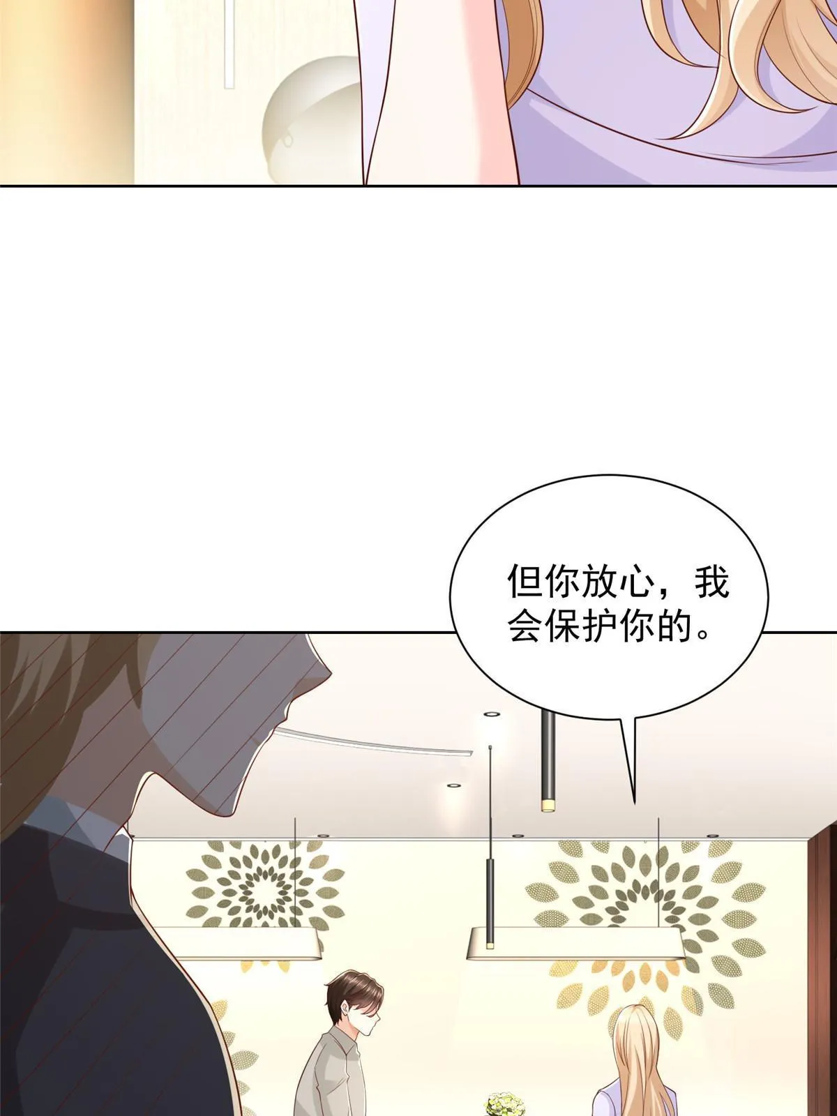 316 游戏规则 第41页