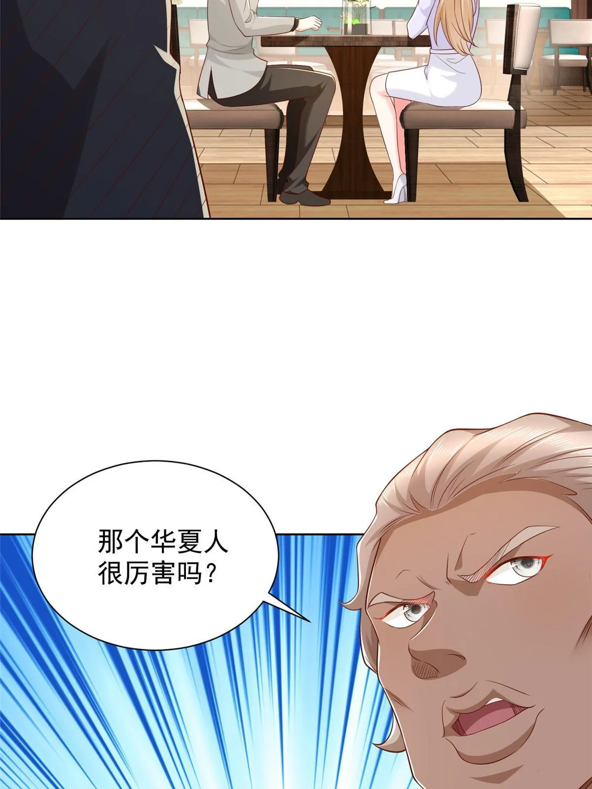 316 游戏规则 第42页