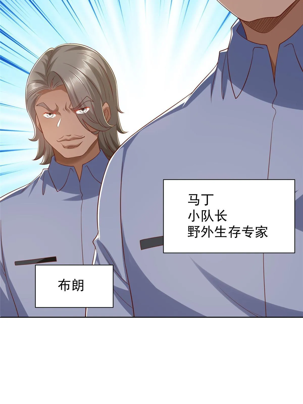 316 游戏规则 第43页