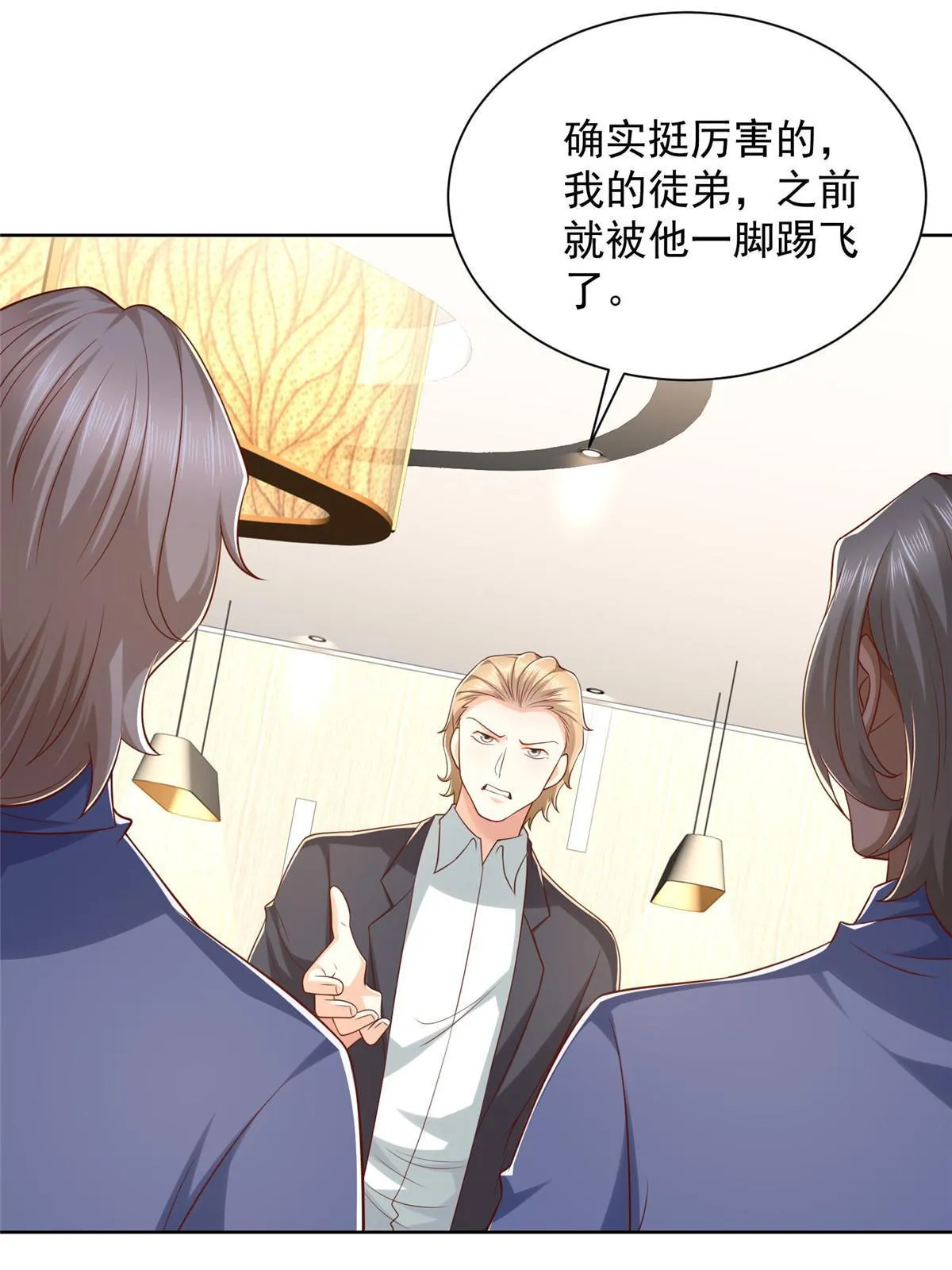 316 游戏规则 第44页