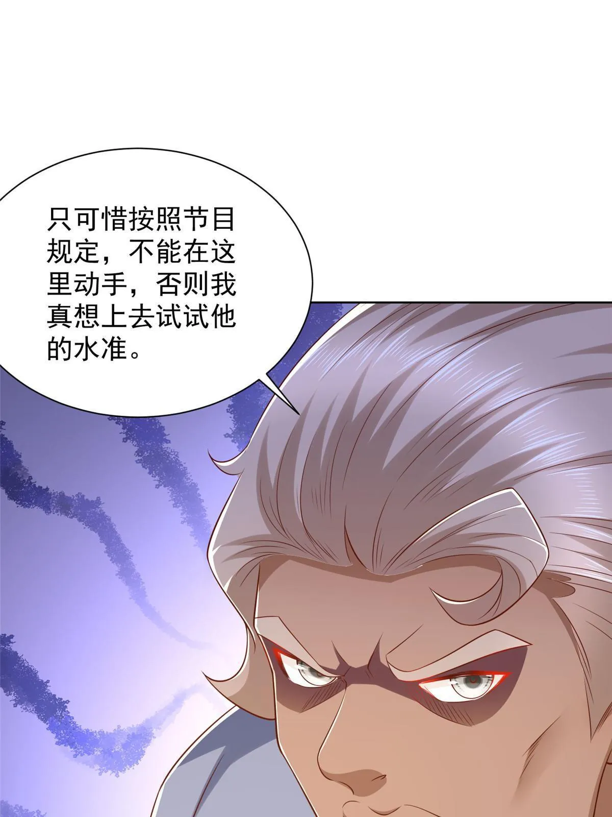 316 游戏规则 第45页