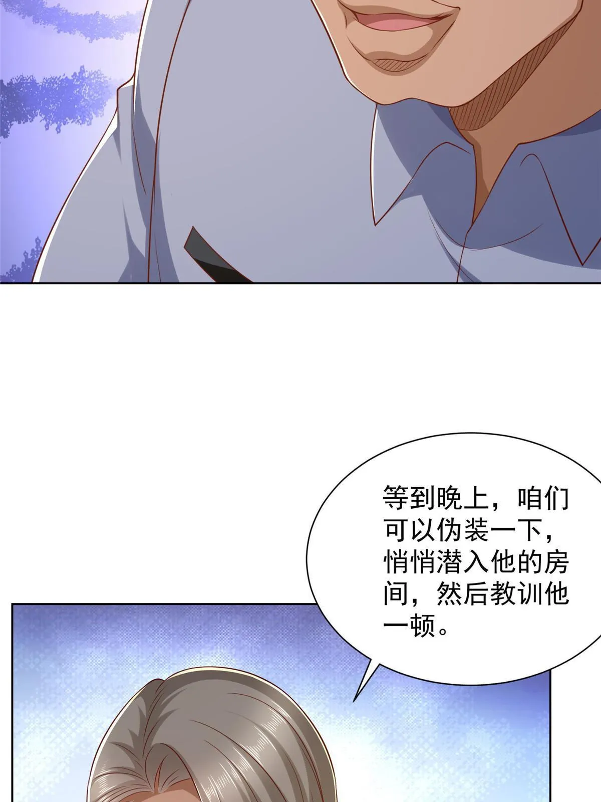 316 游戏规则 第46页