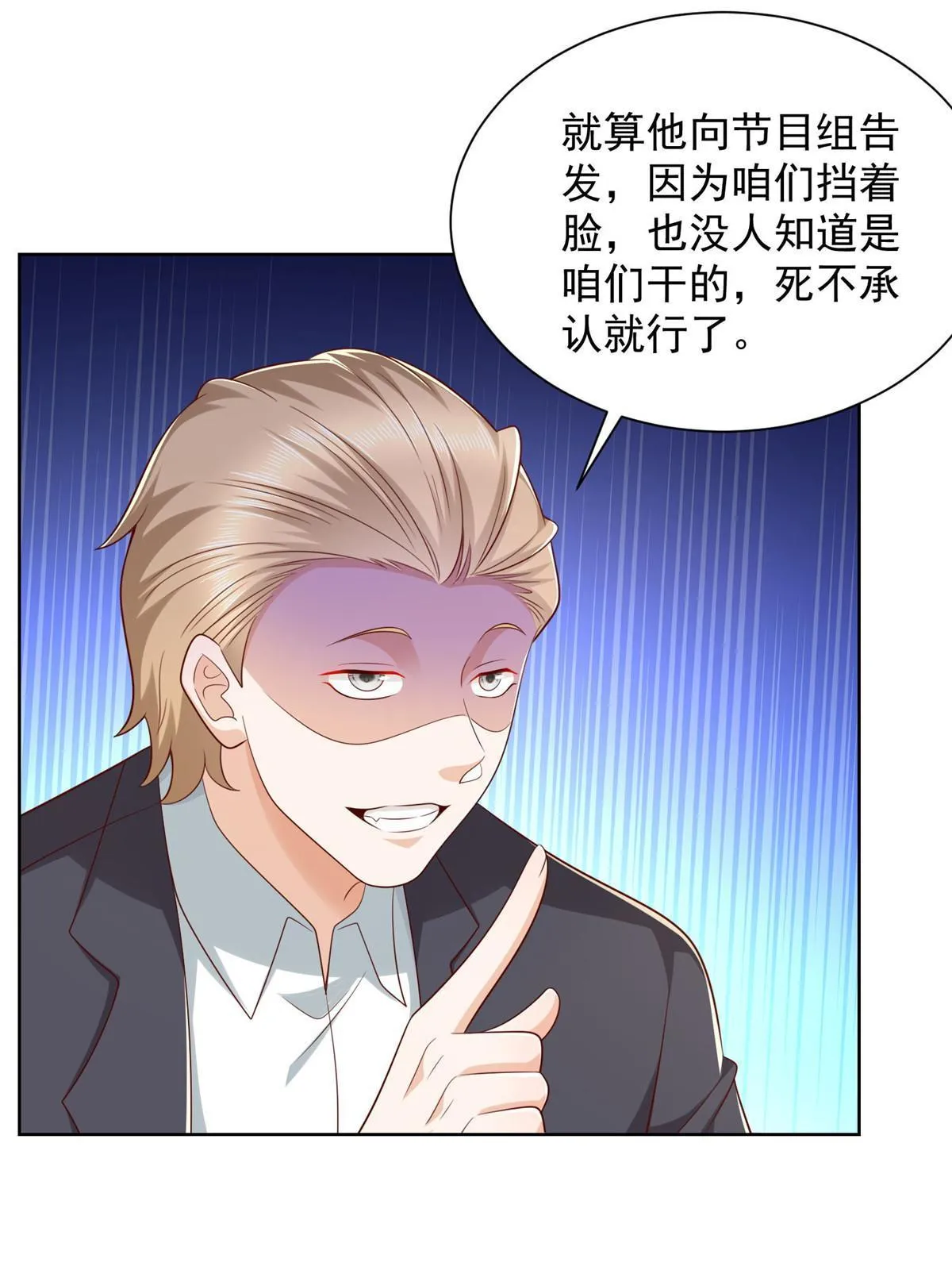 316 游戏规则 第48页