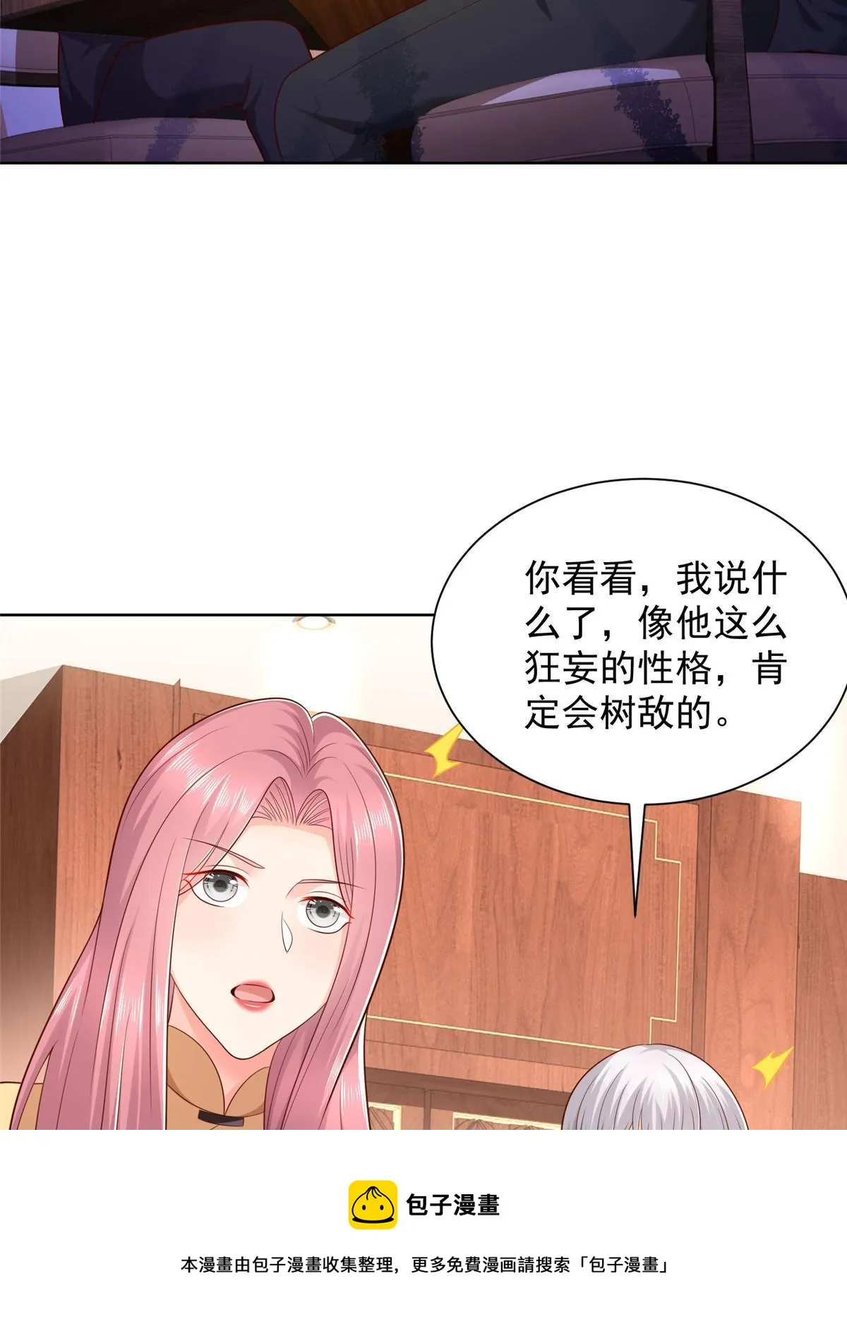 316 游戏规则 第50页