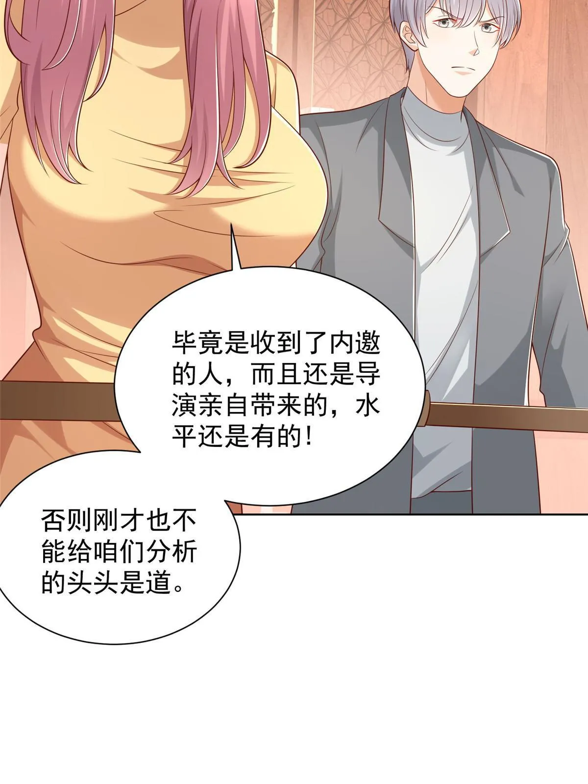 316 游戏规则 第51页
