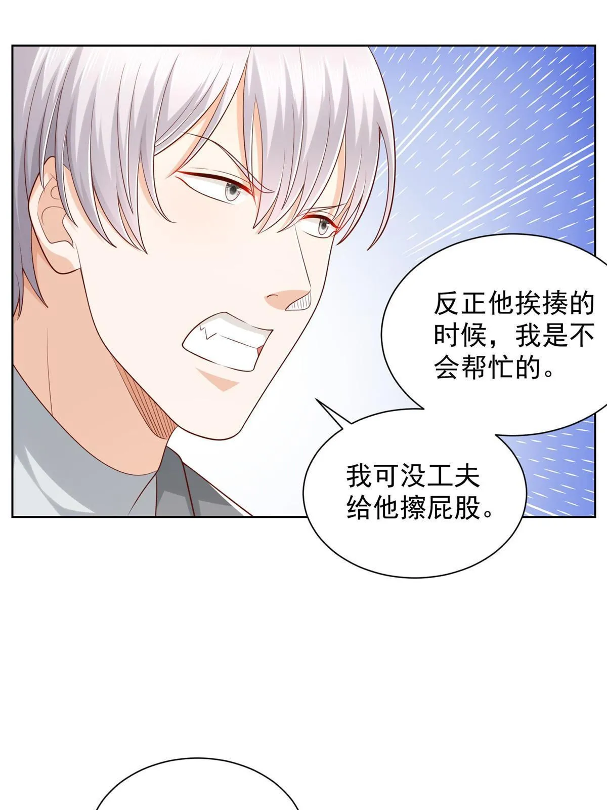 316 游戏规则 第52页