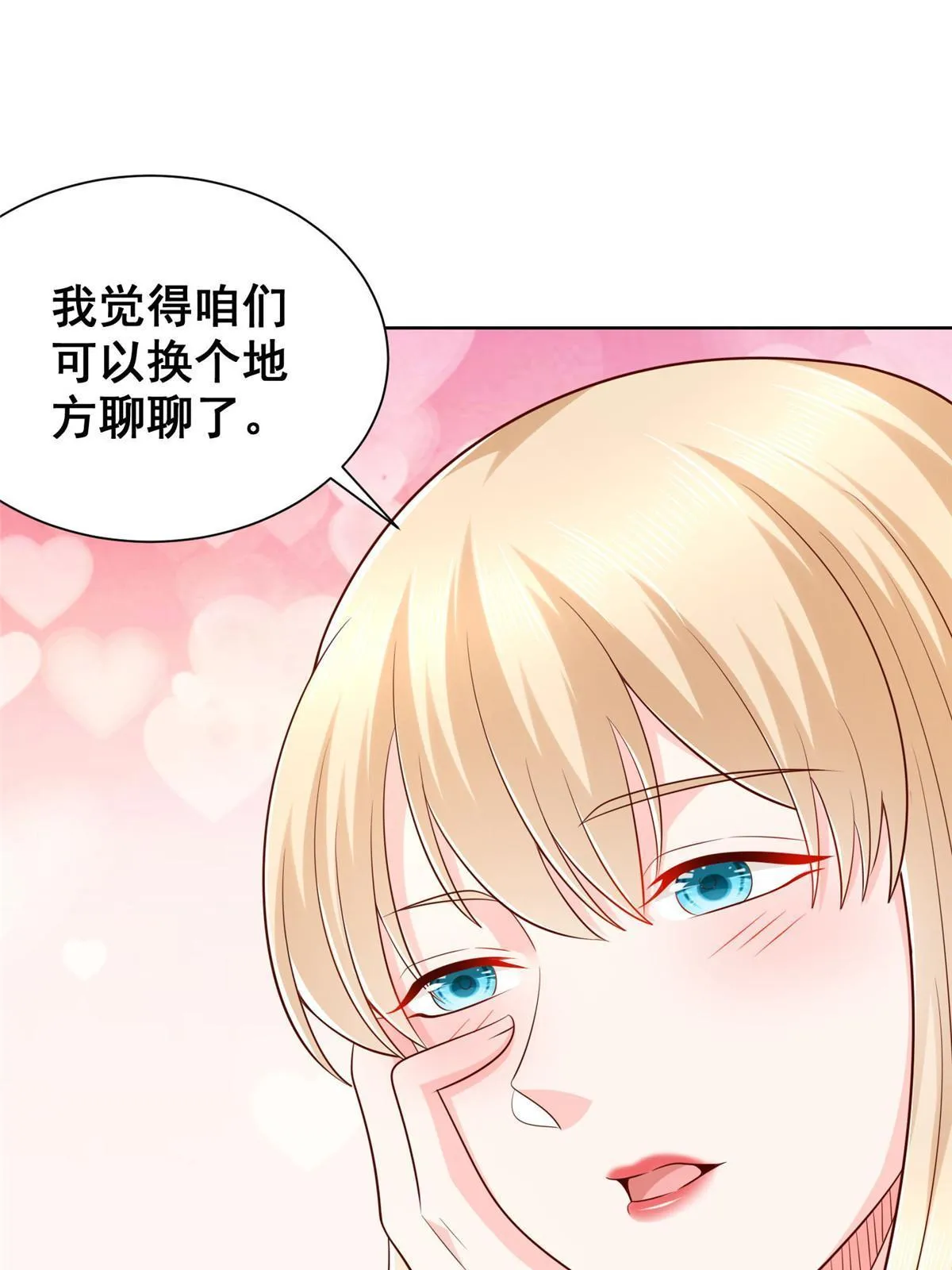 316 游戏规则 第54页