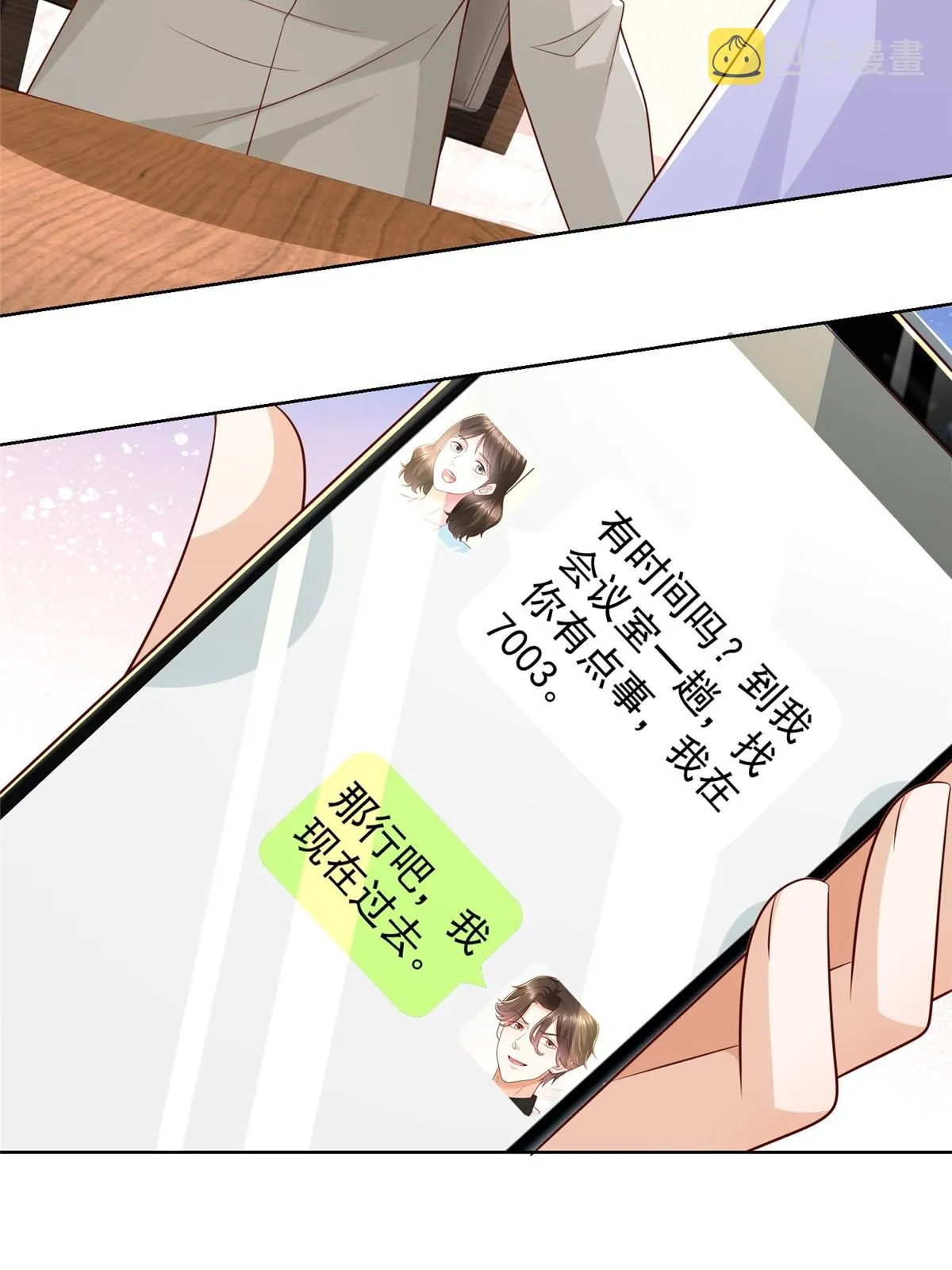 316 游戏规则 第57页