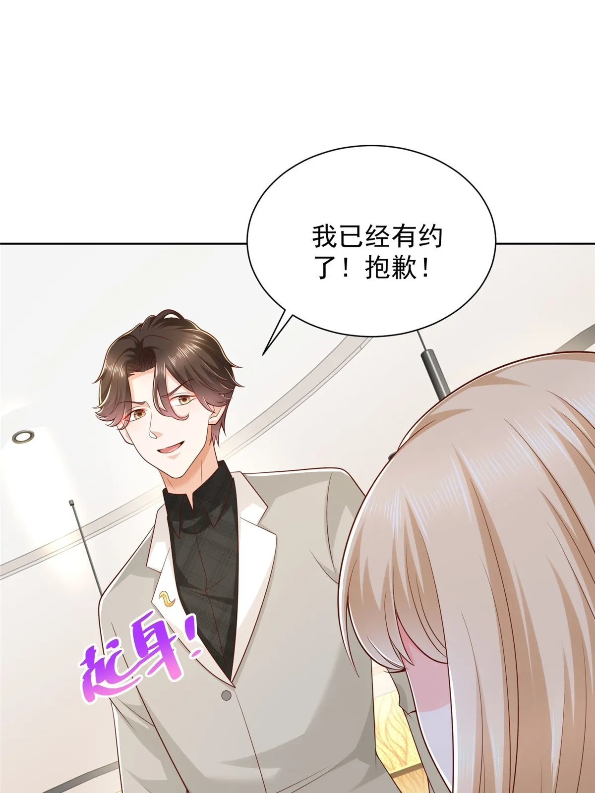 316 游戏规则 第58页