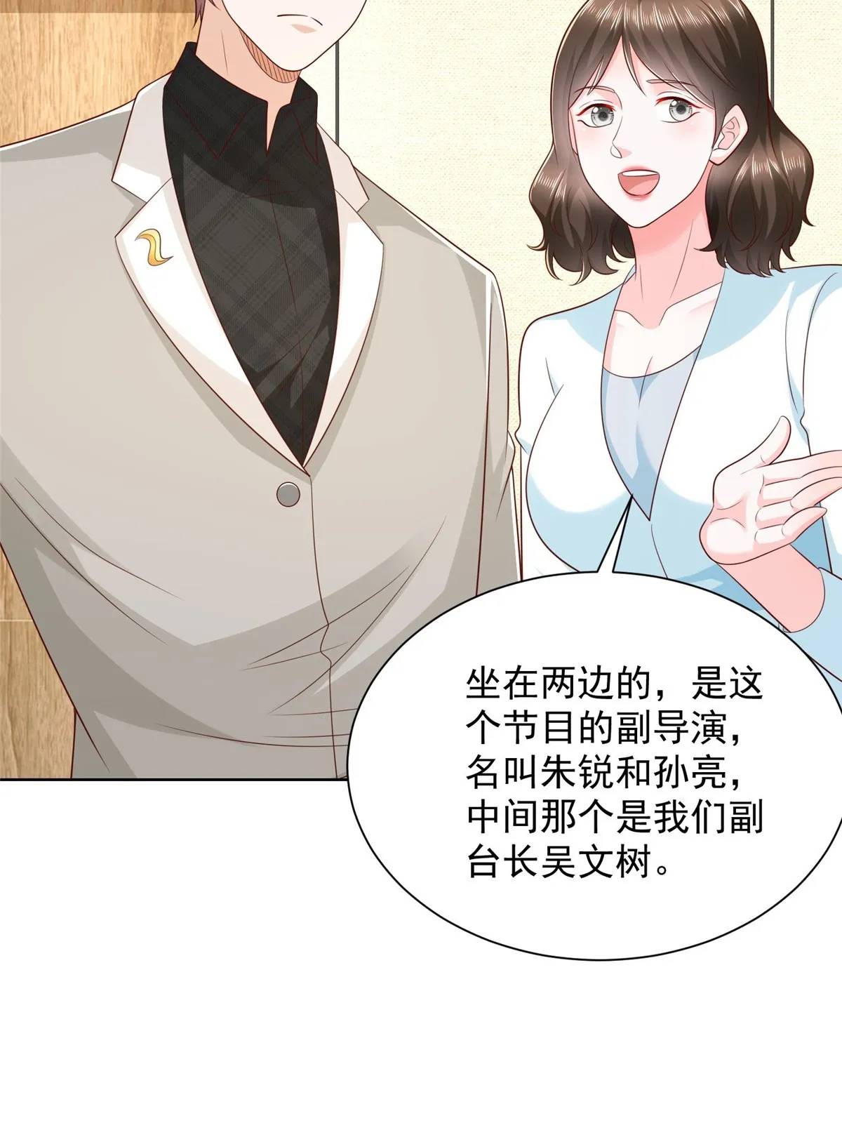 316 游戏规则 第63页