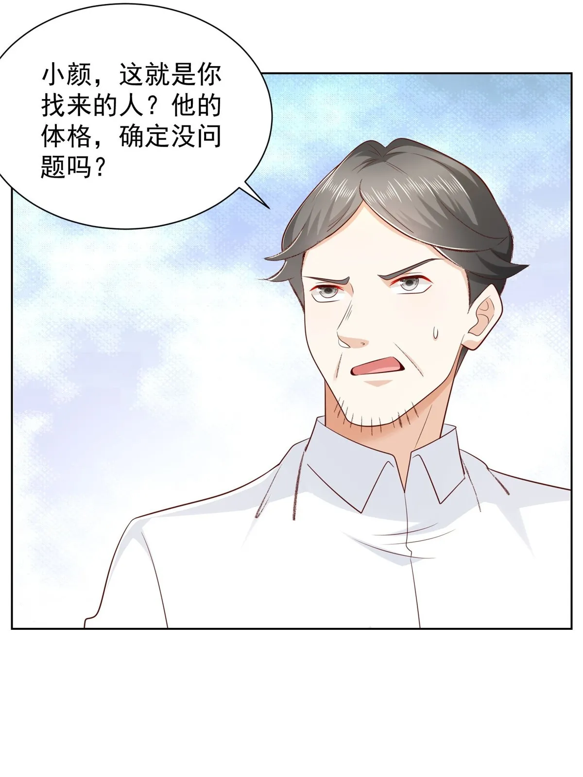 316 游戏规则 第64页