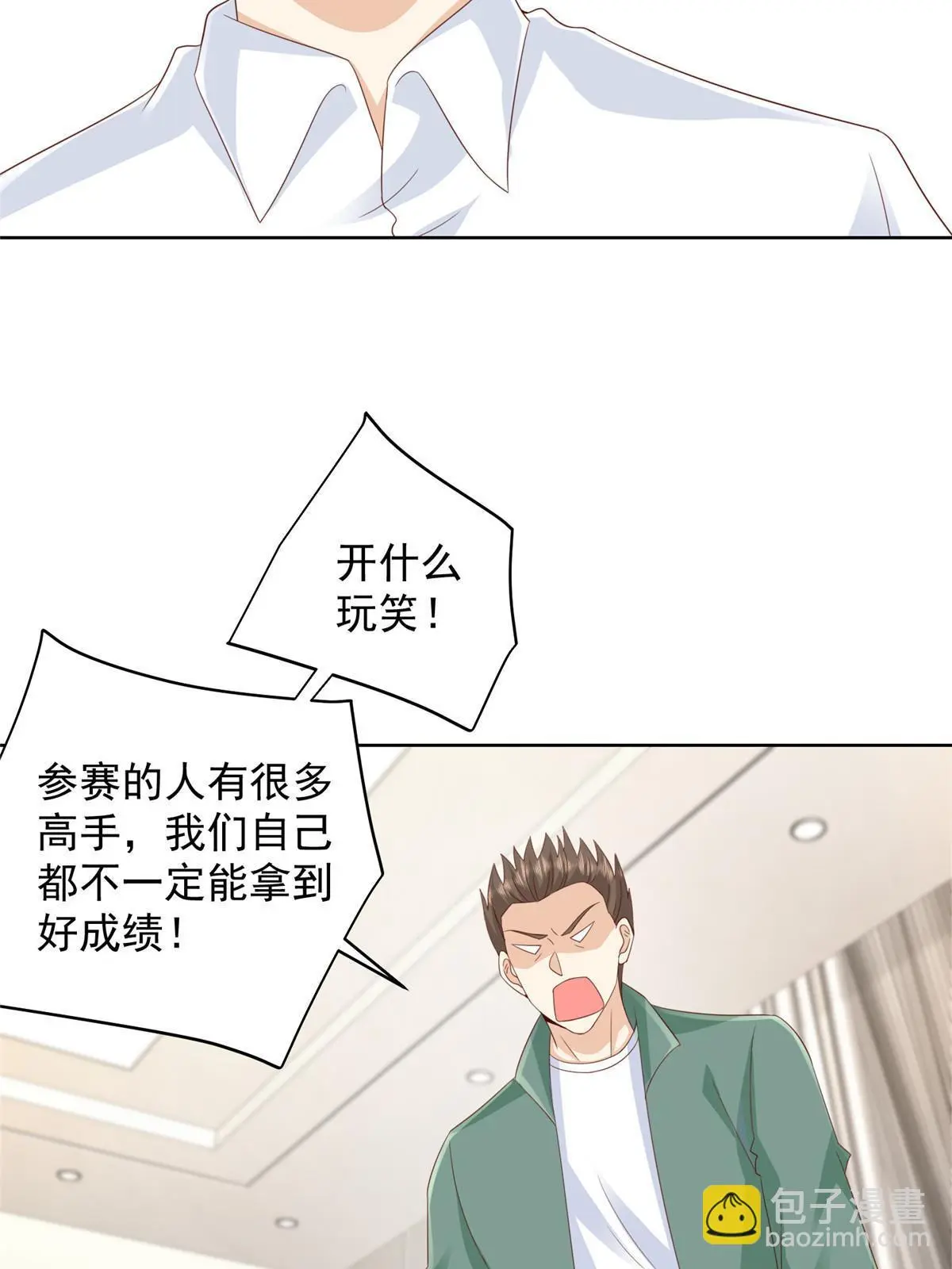317 带挂上船 第9页