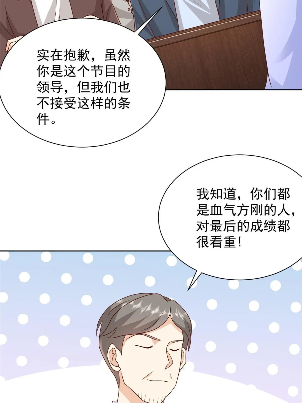 317 带挂上船 第12页