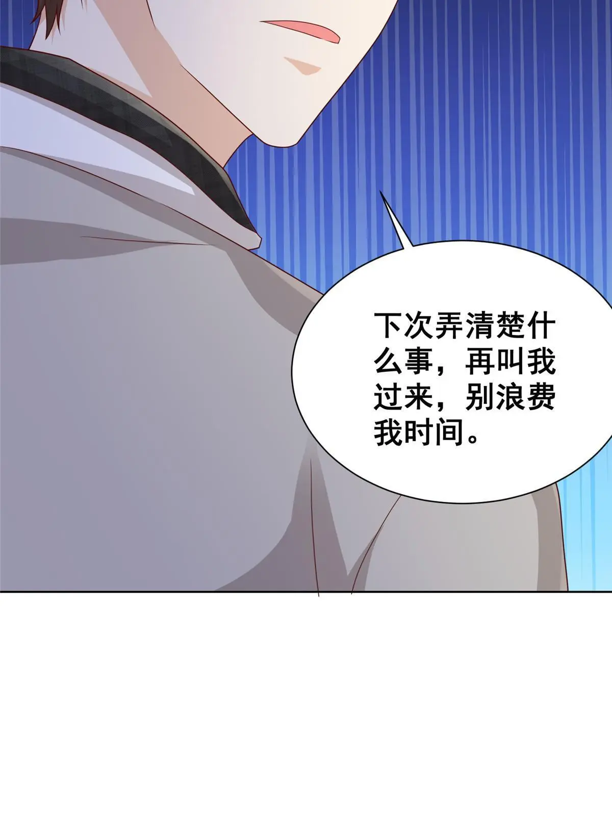 317 带挂上船 第25页