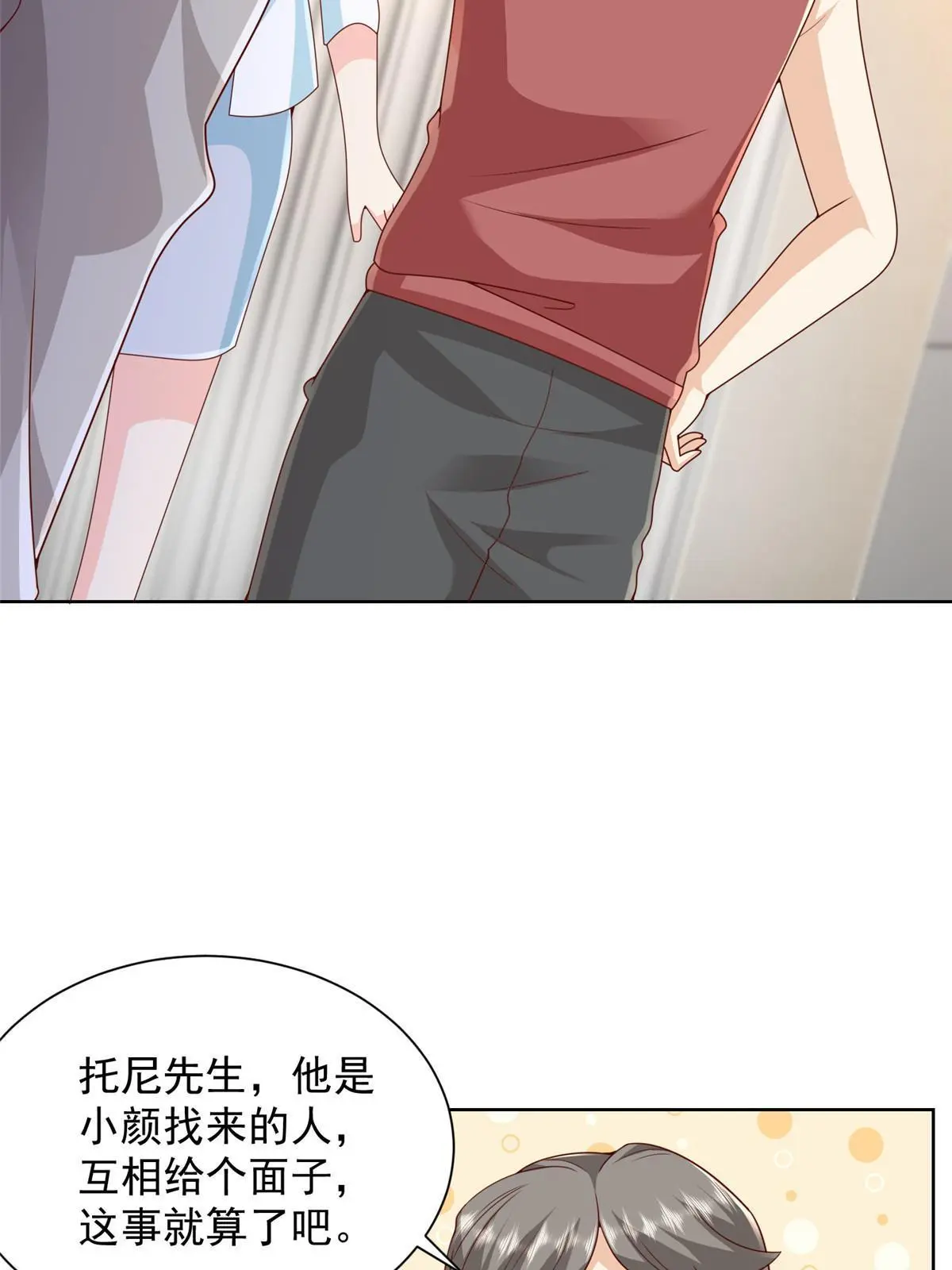 317 带挂上船 第32页