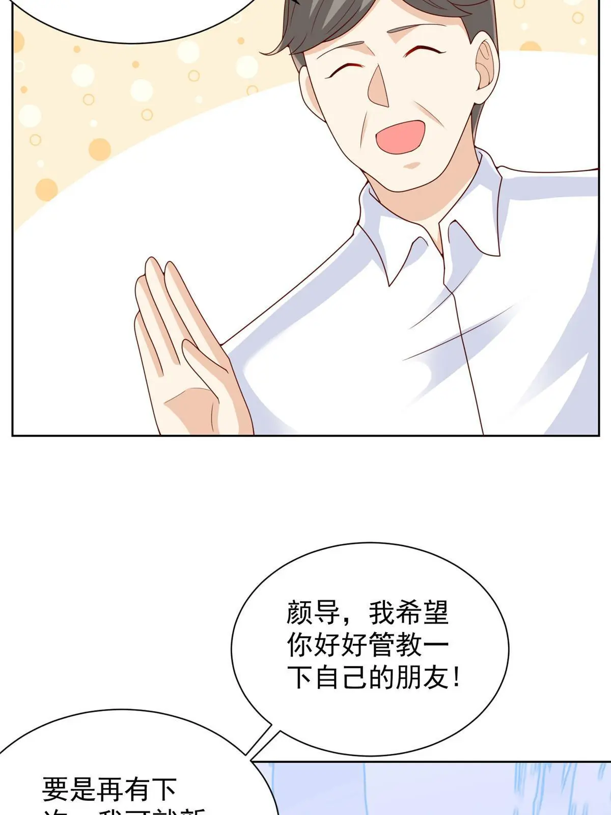 317 带挂上船 第33页