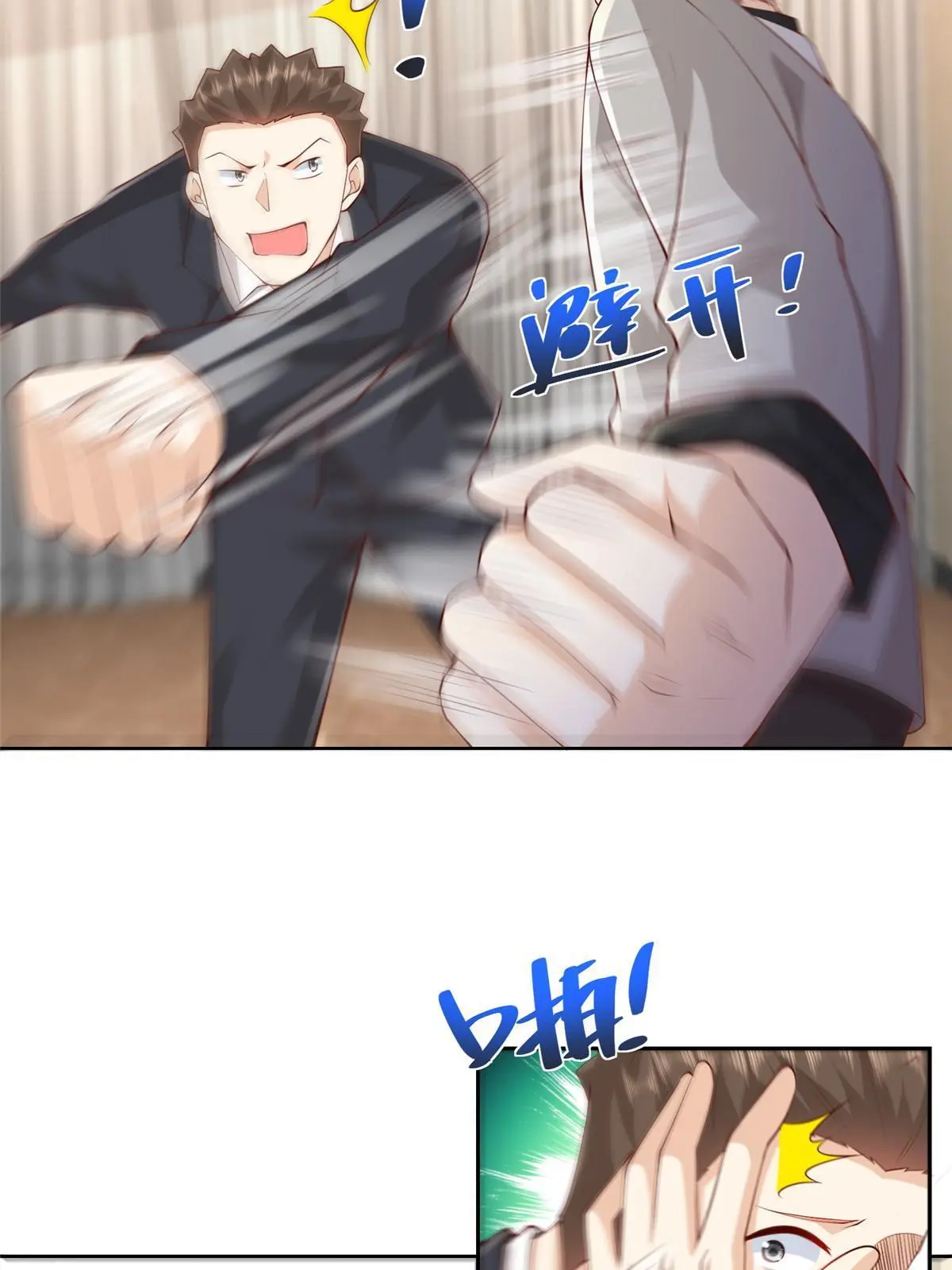 317 带挂上船 第42页