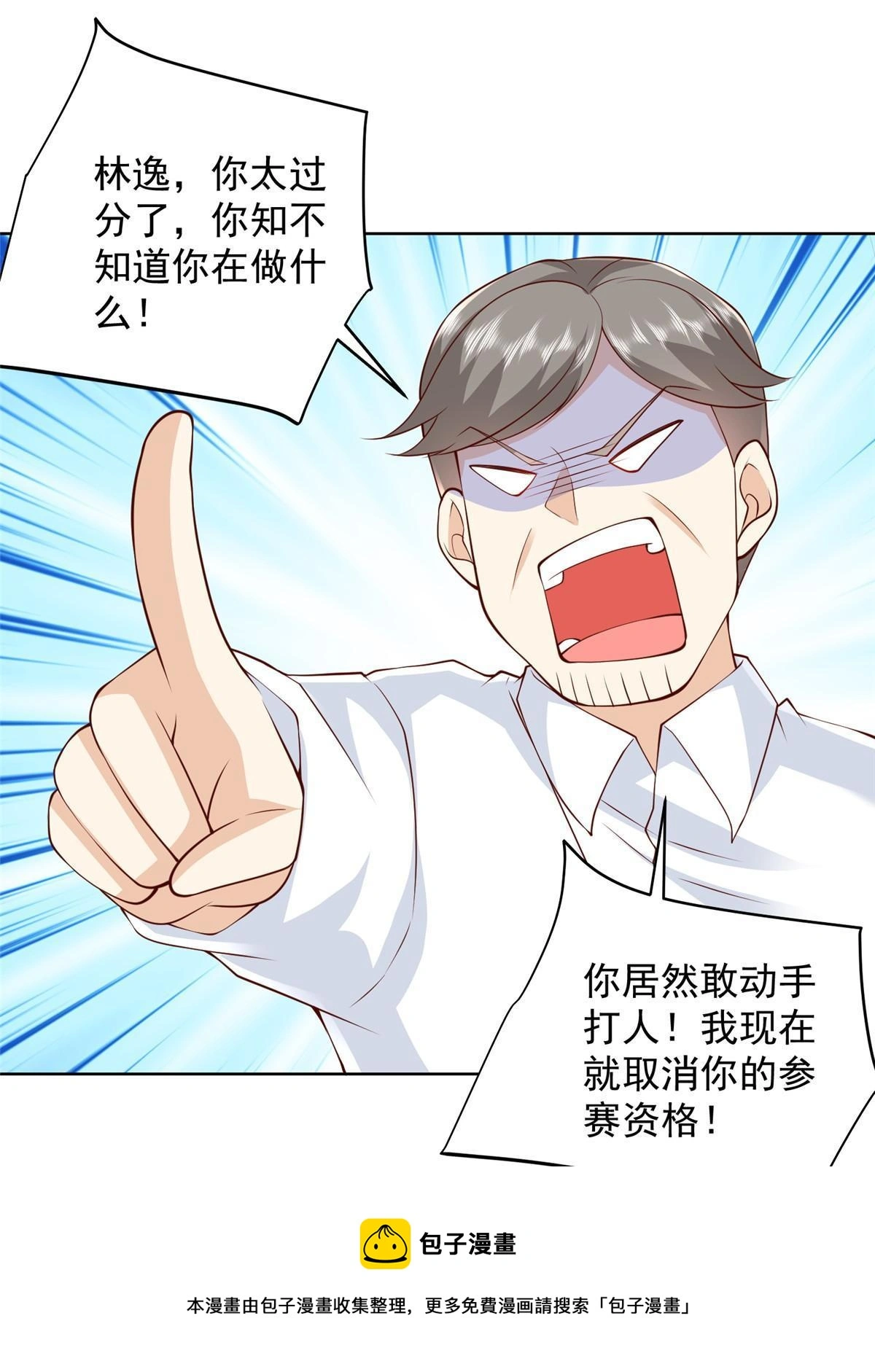 317 带挂上船 第50页