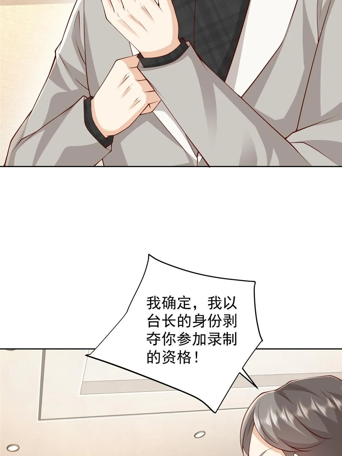 317 带挂上船 第53页
