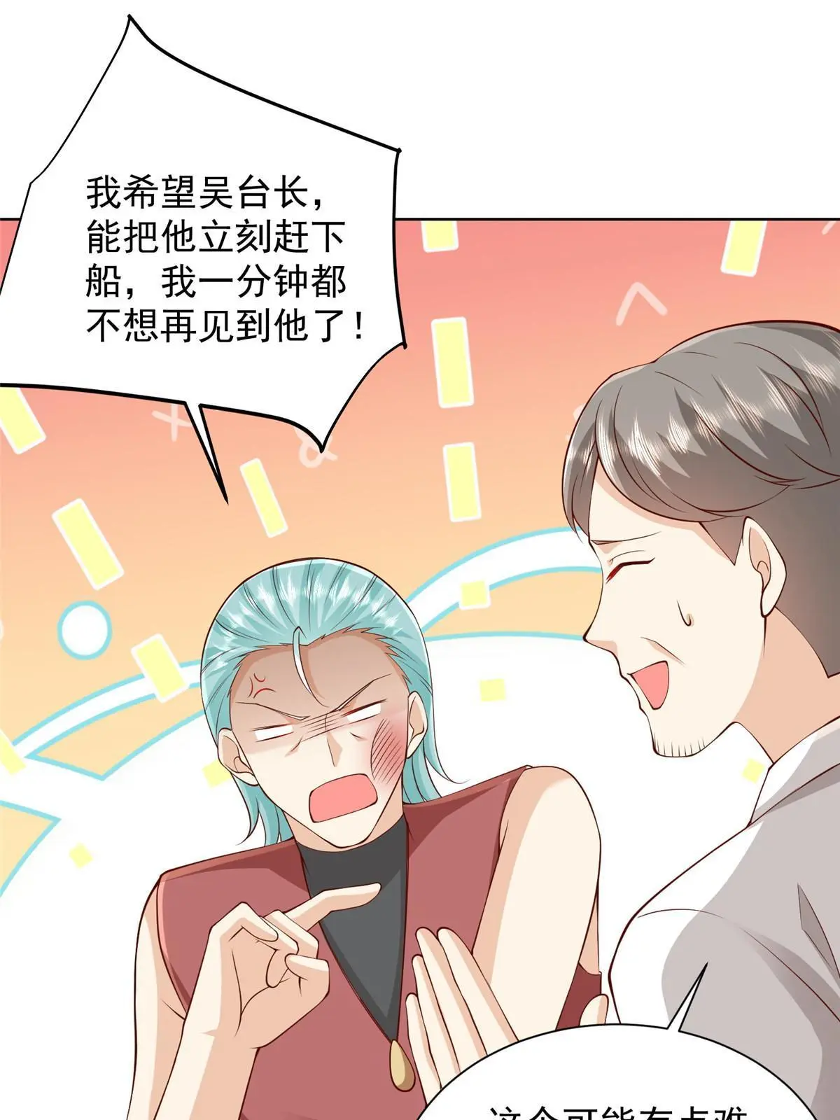 317 带挂上船 第59页