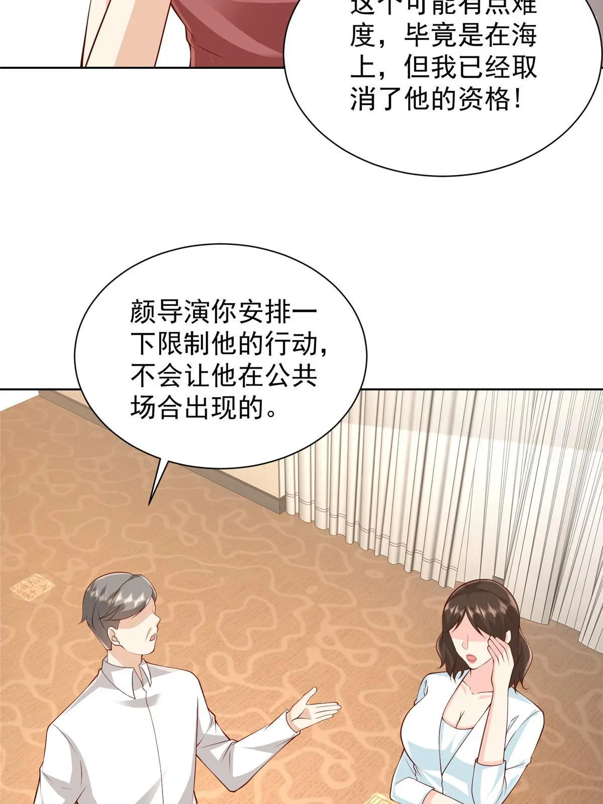 317 带挂上船 第60页