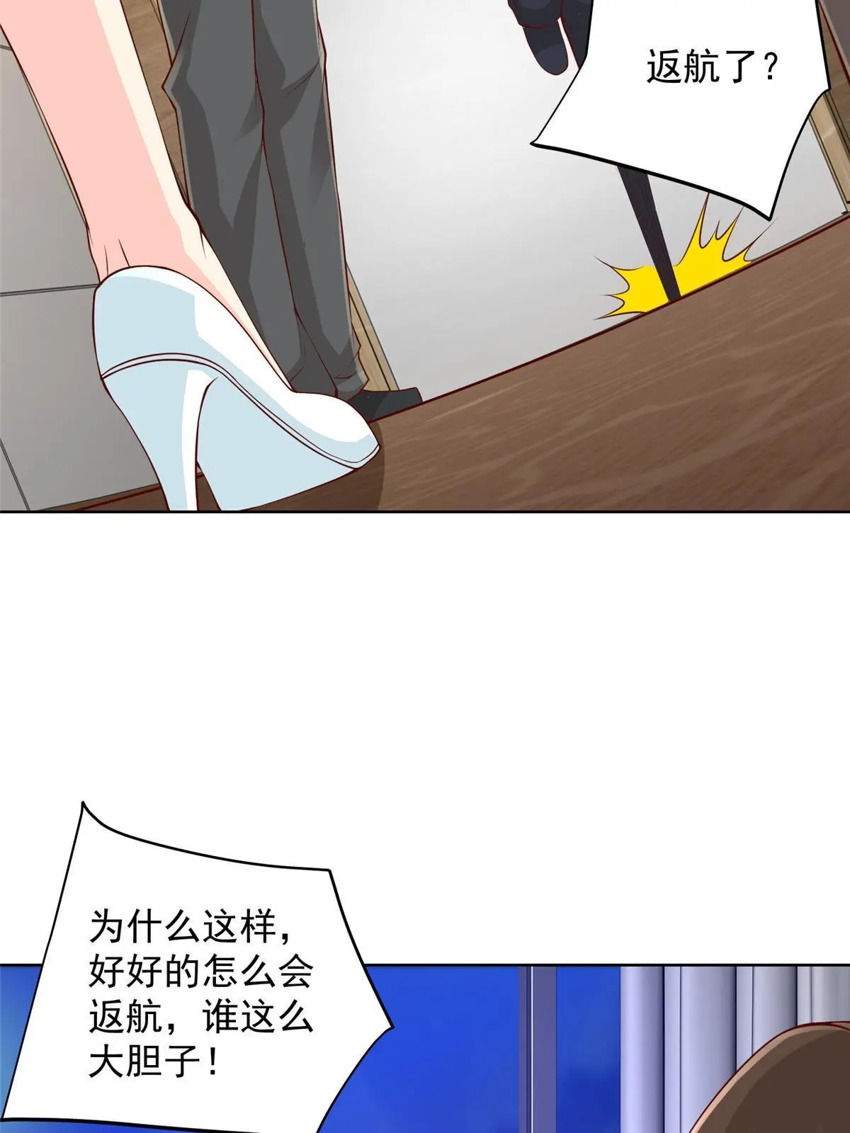 317 带挂上船 第63页