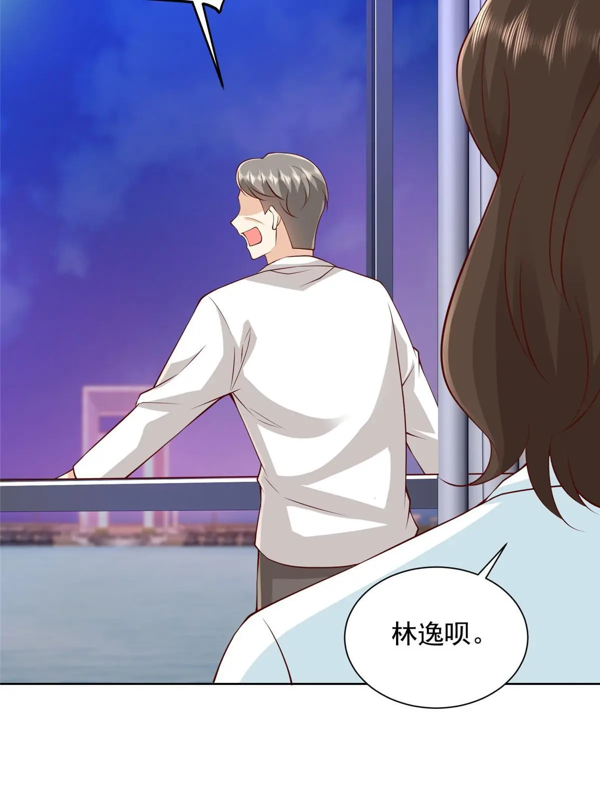317 带挂上船 第64页