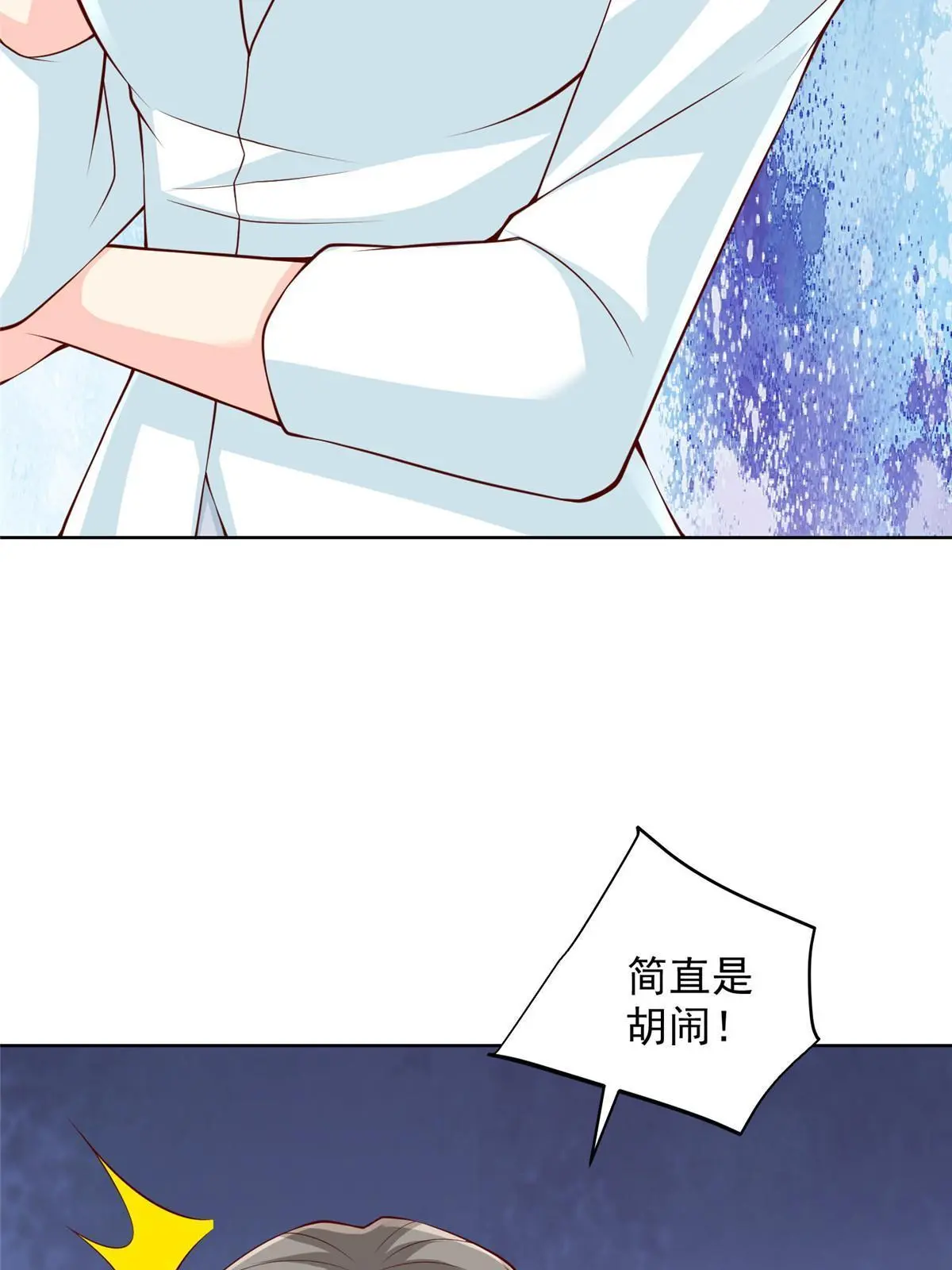 317 带挂上船 第66页