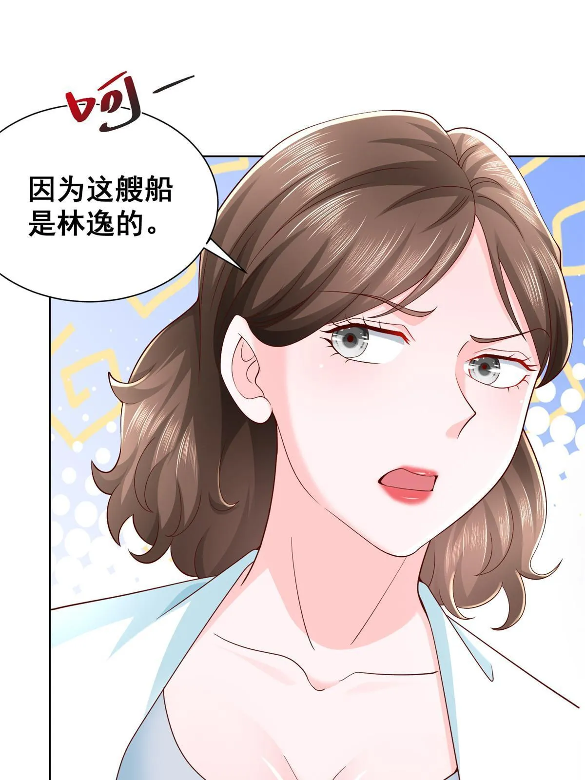 318 船已经返航了 第3页