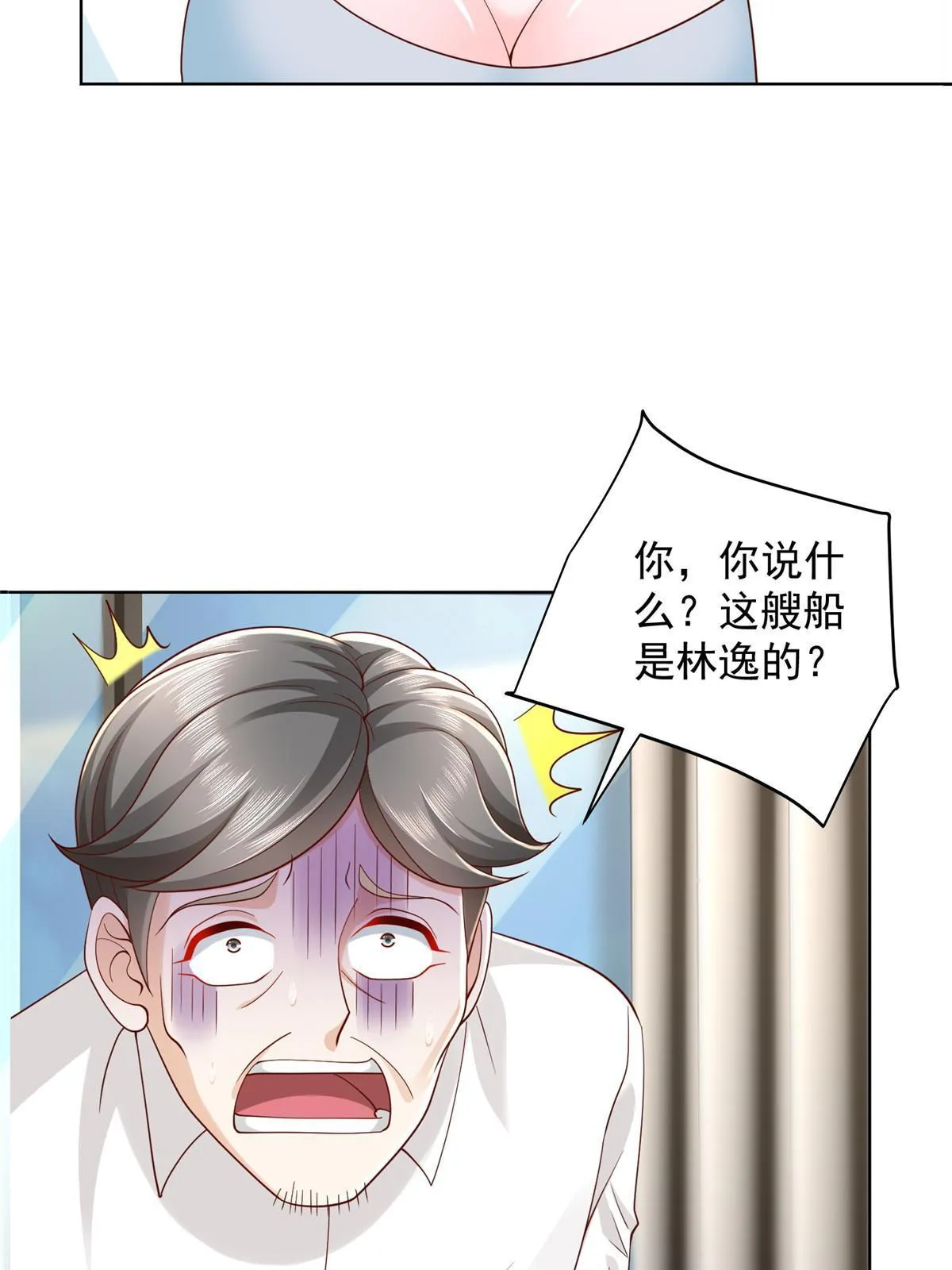 318 船已经返航了 第4页