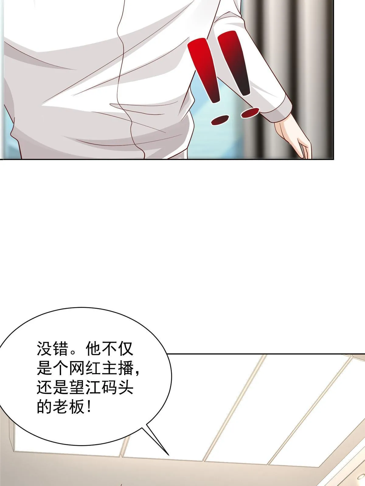 318 船已经返航了 第5页